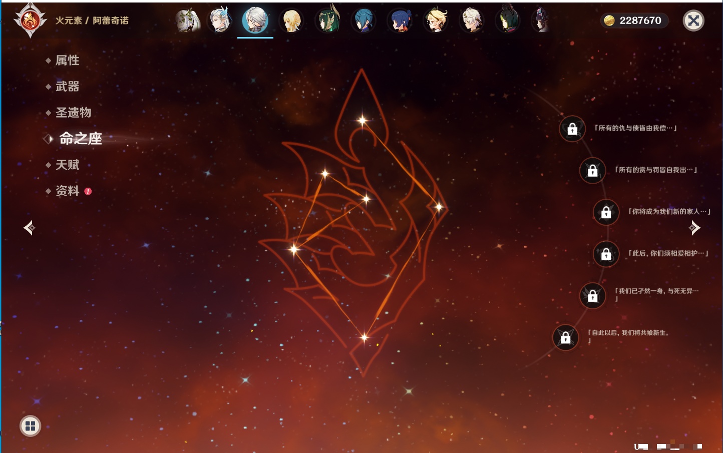 YSMK40393原神账号详情图48