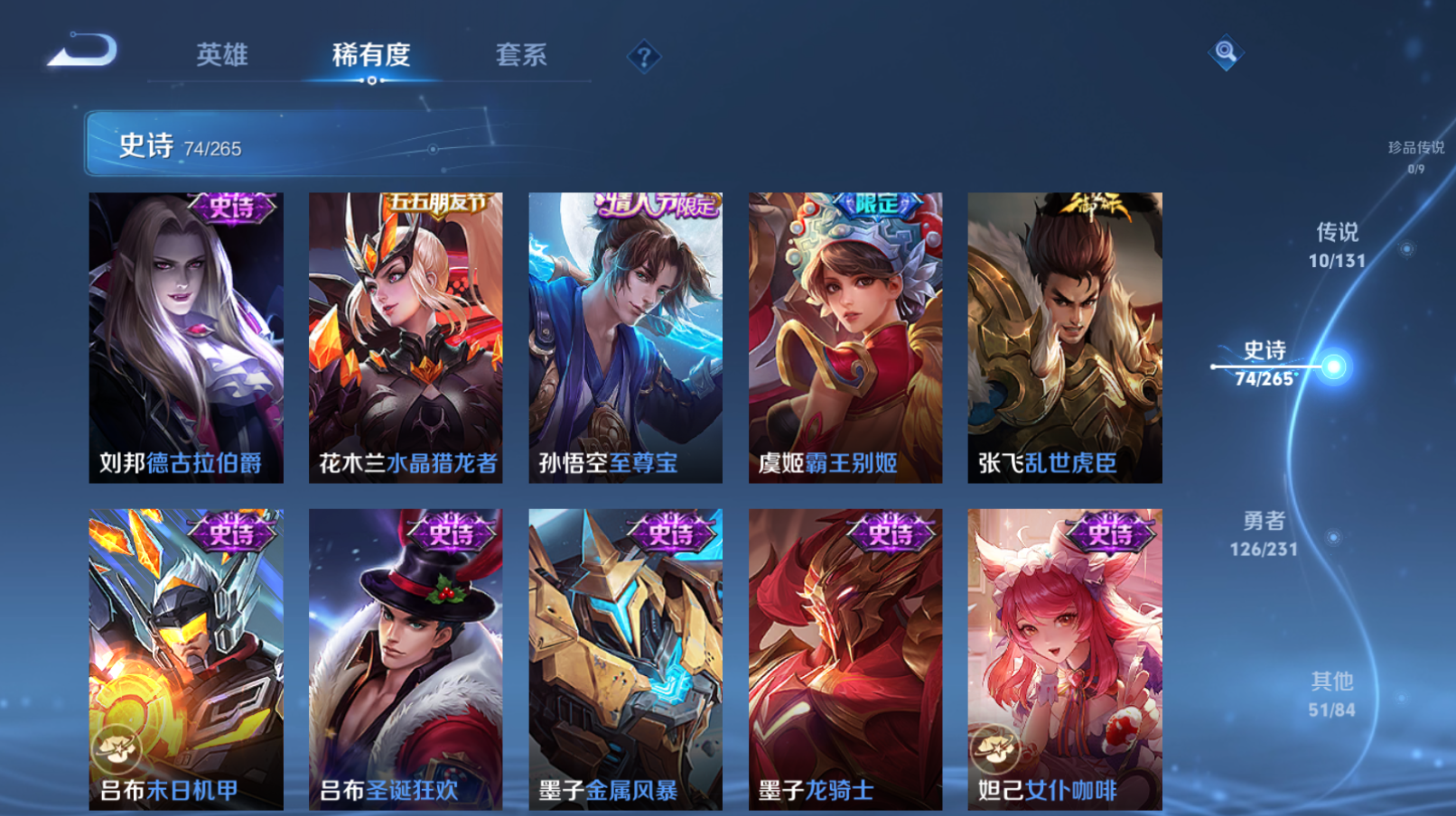 WZZM435113王者荣耀账号详情图10