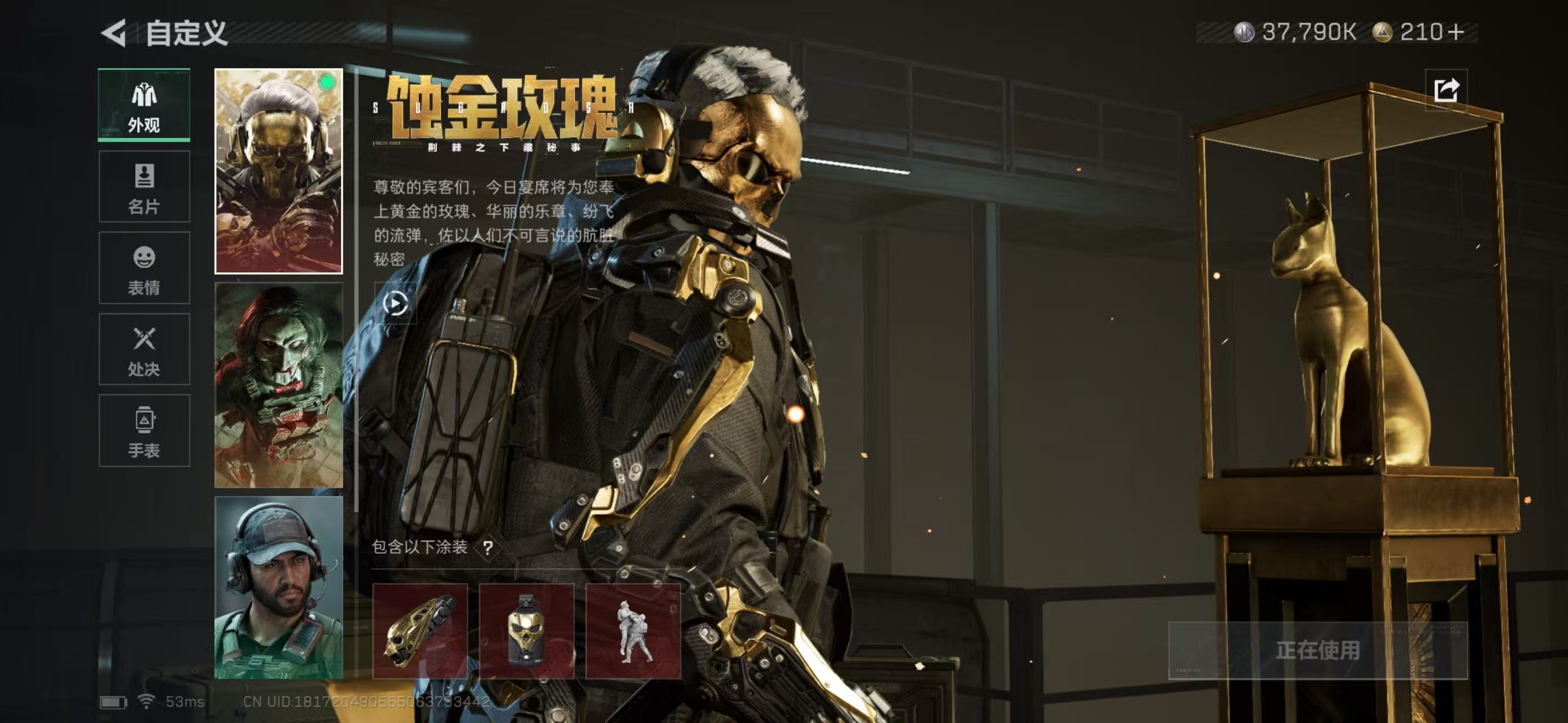 SJZCMW44226三角洲行动账号详情图11