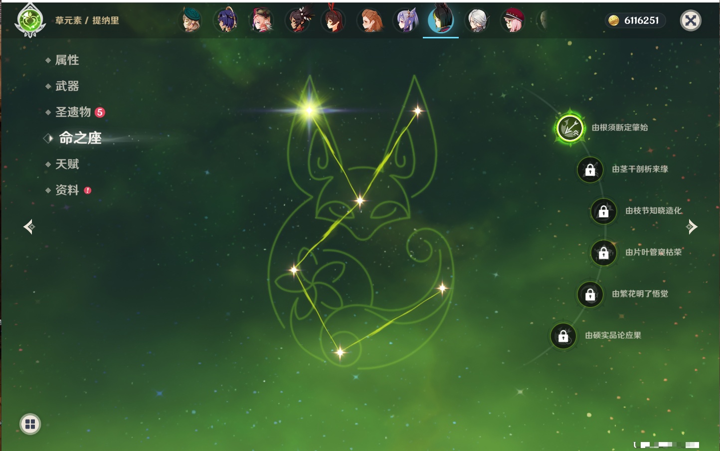 YSMK40395原神账号详情图13