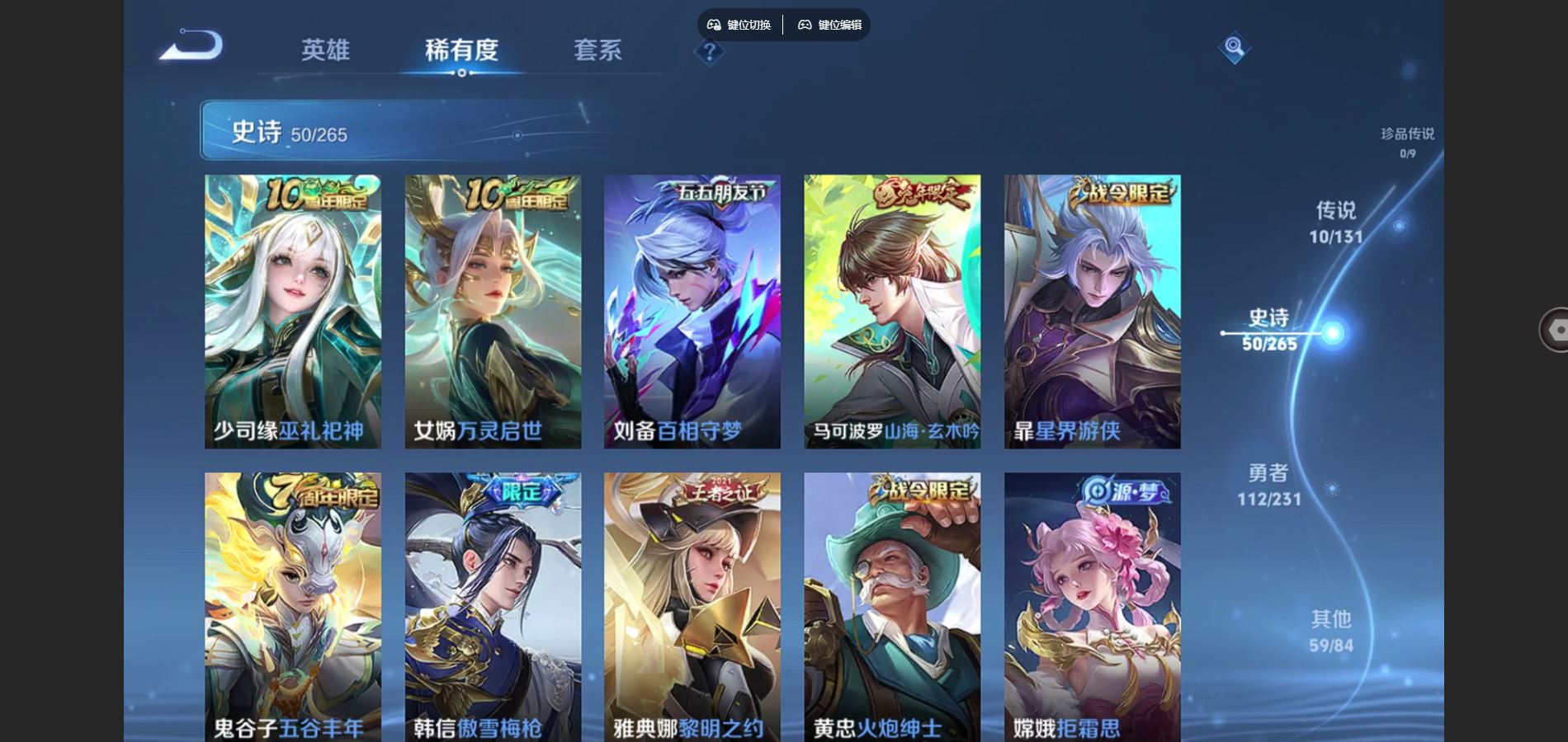 WZCMW429327王者荣耀账号详情图8 WZCMW429327王者荣耀账号详情图8