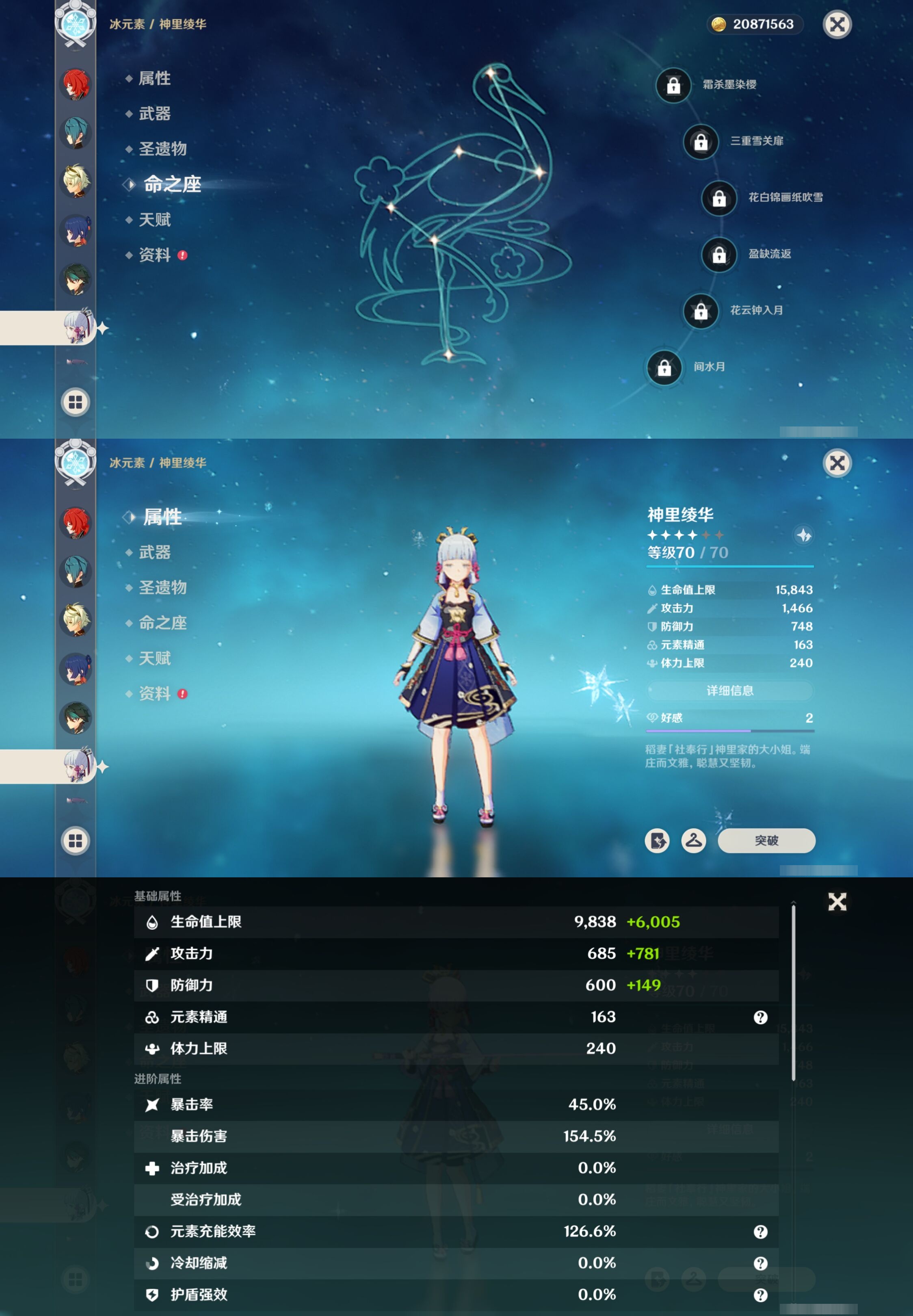 YSMK40388原神账号详情图15