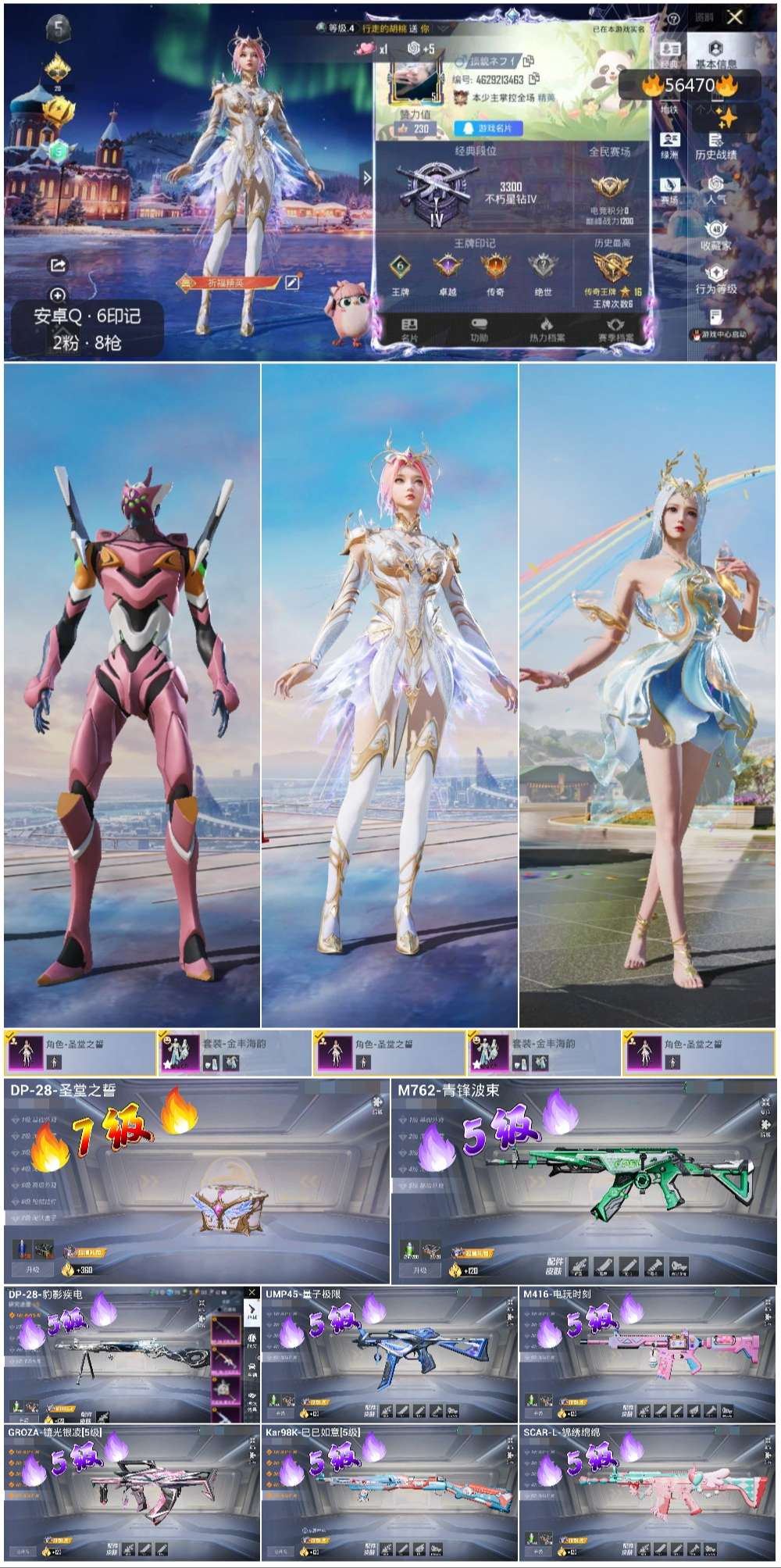 HPCMW412456和平精英账号详情图2