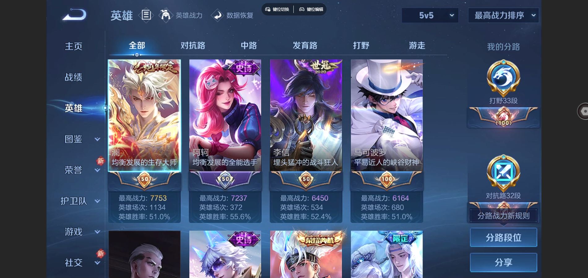 WZCMW432572王者荣耀账号详情图3