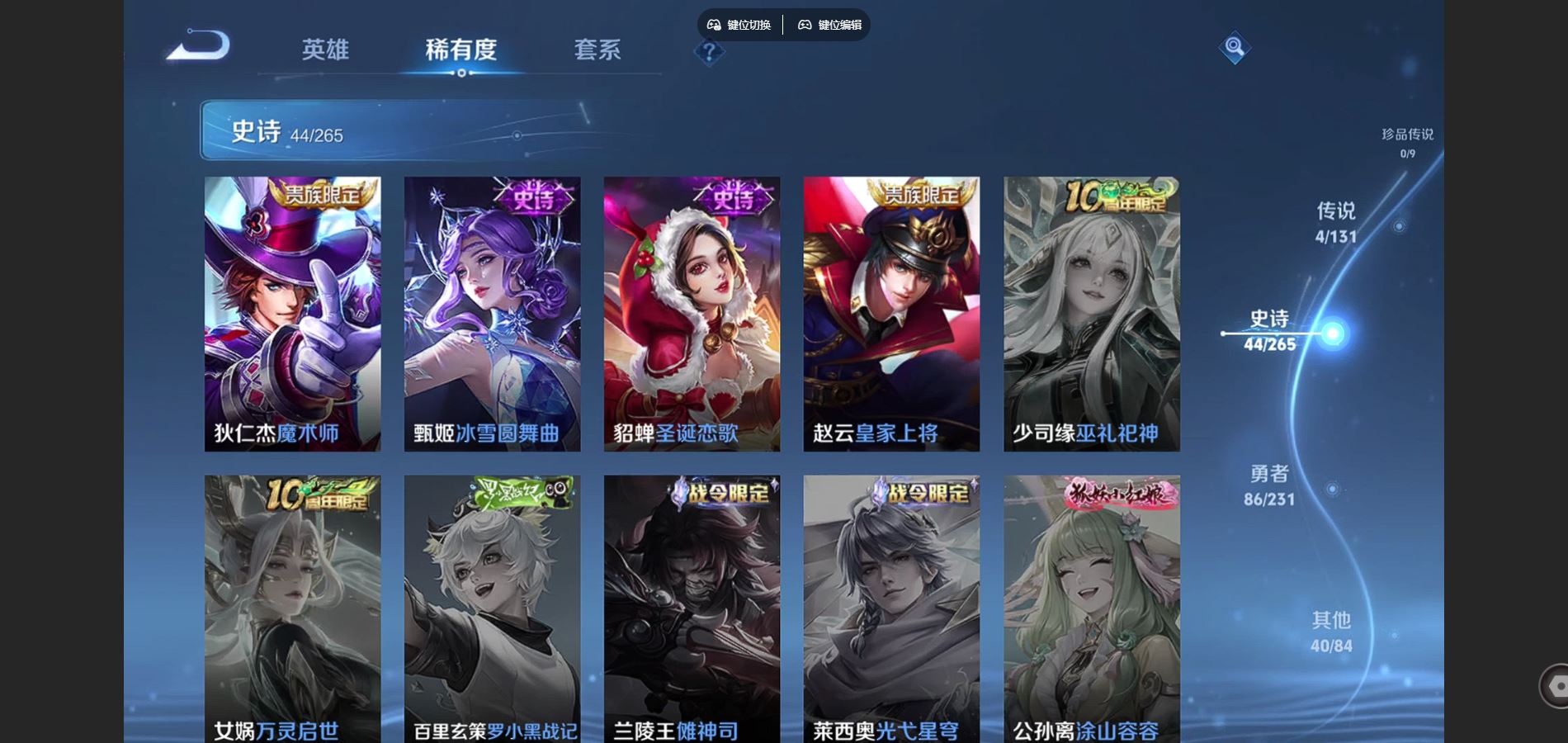 WZCMW432540王者荣耀账号详情图11