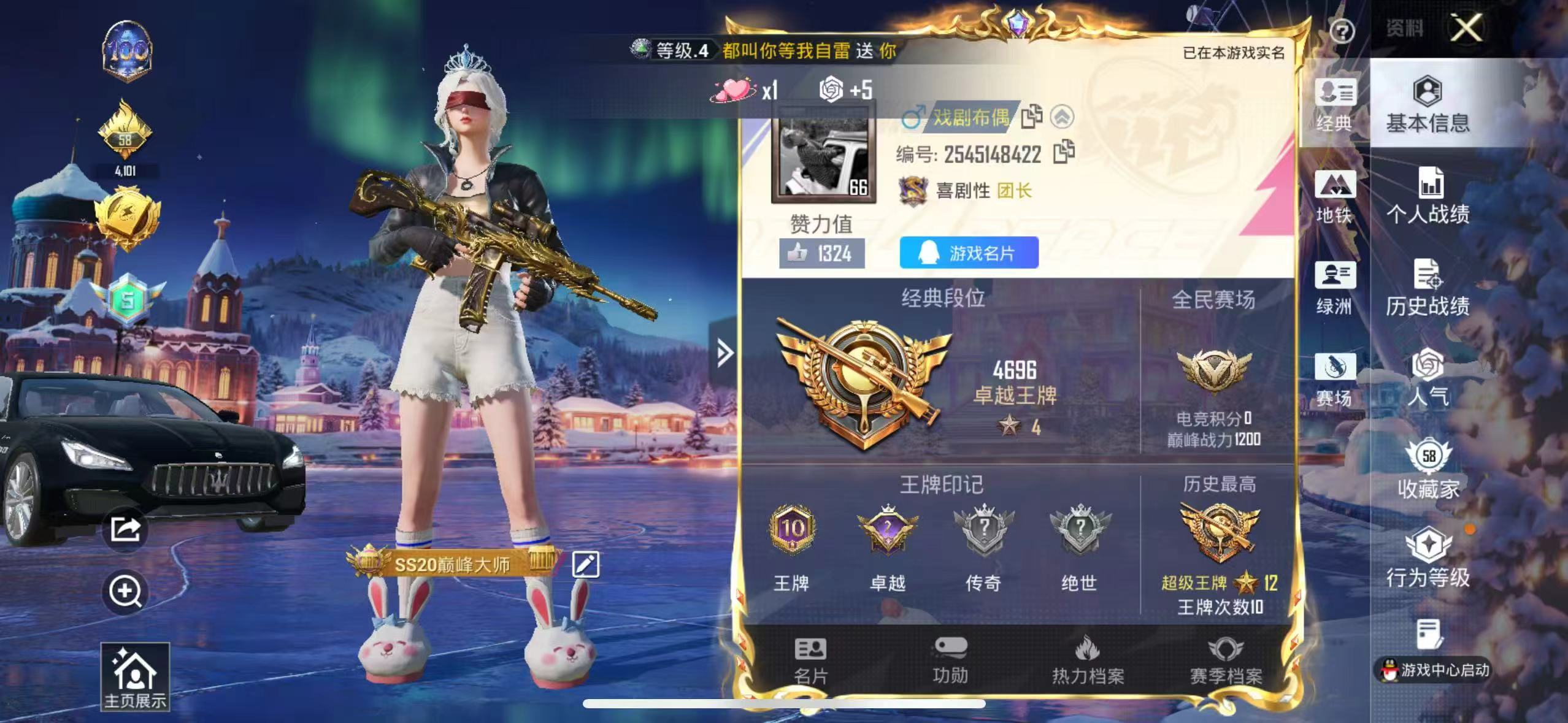 HPCMW417913和平精英账号详情图2