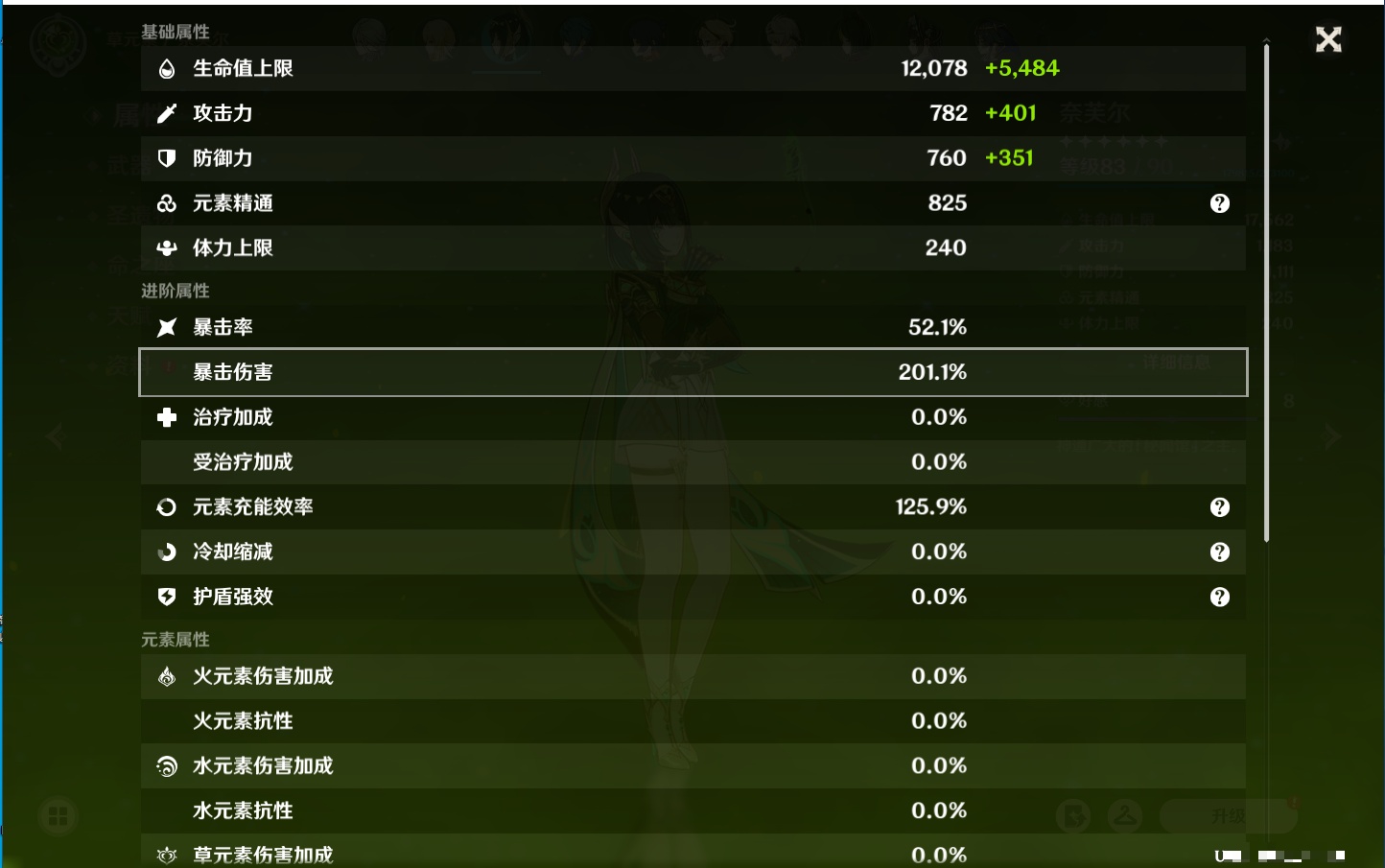 YSMK40393原神账号详情图16