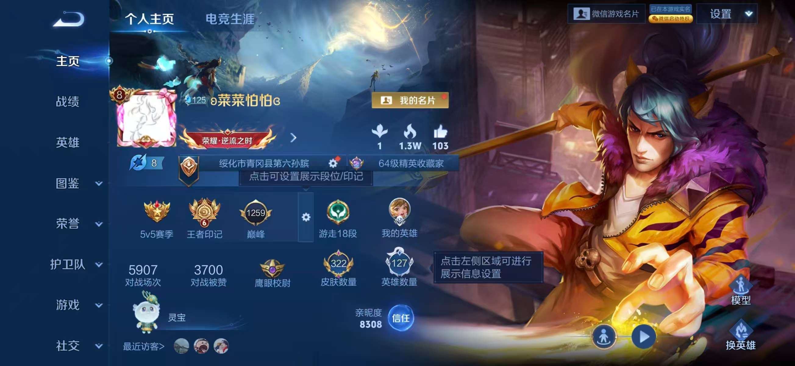 WZCMW420266王者荣耀账号详情图2