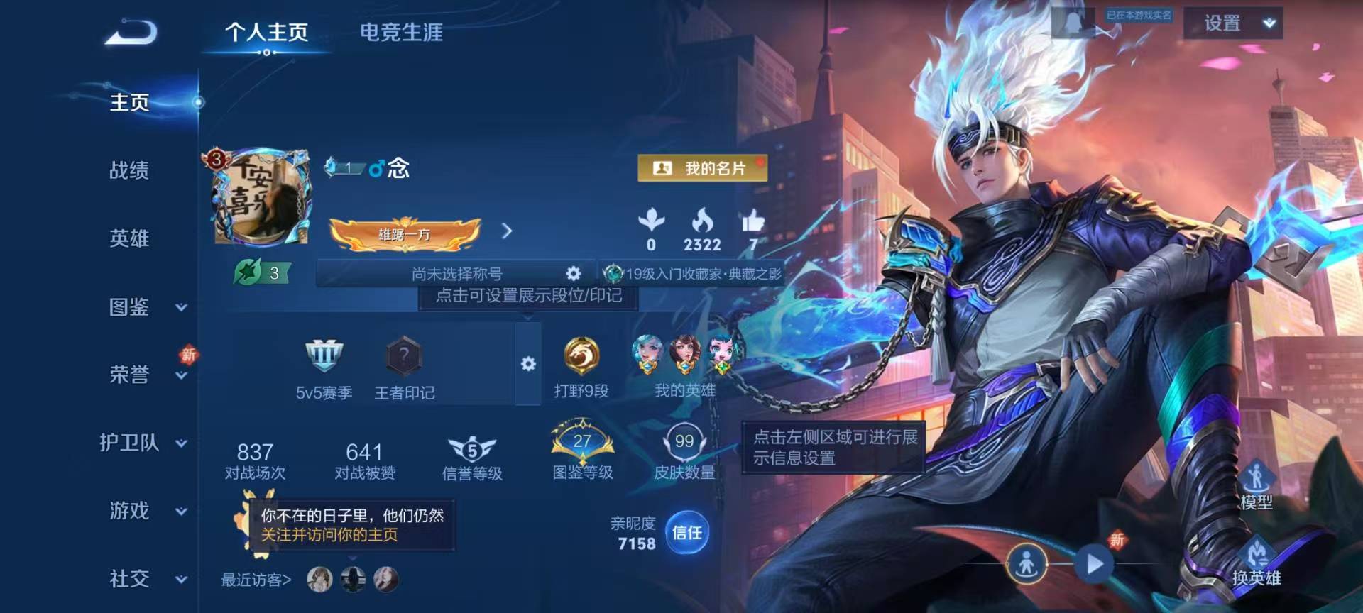 WZCMW420210王者荣耀账号详情图2