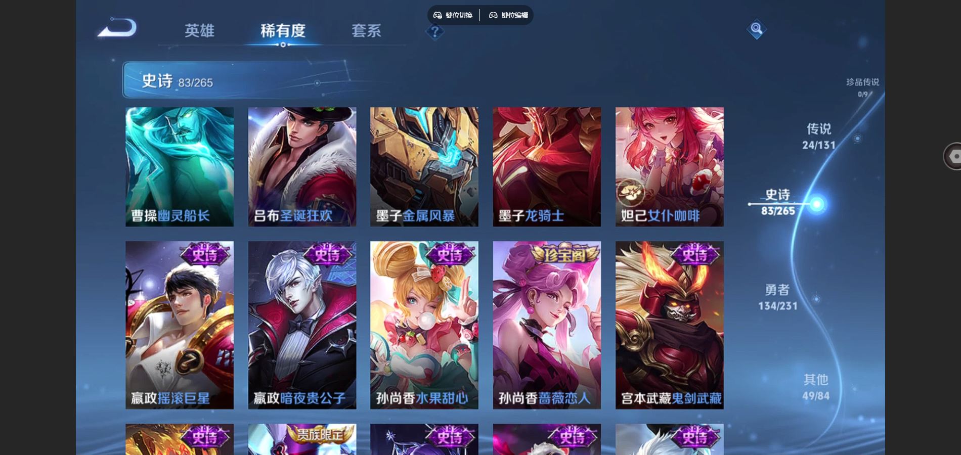 WZCMW432533王者荣耀账号详情图17 WZCMW432533王者荣耀账号详情图17