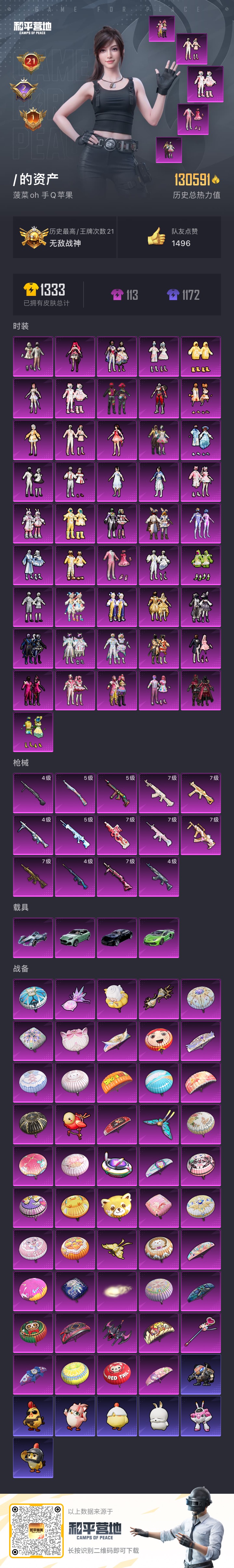 HPCMW416704和平精英账号详情图19