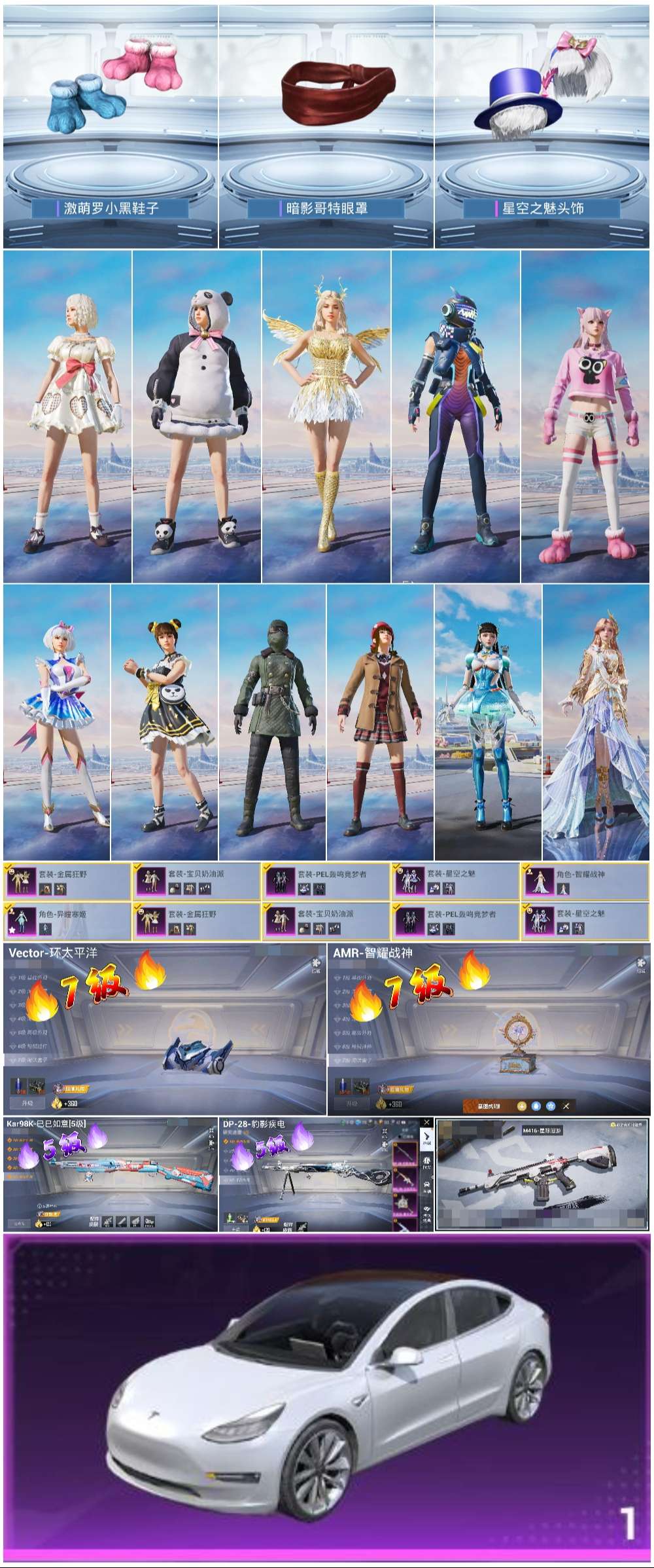 HPCMW417929和平精英账号详情图3 HPCMW417929和平精英账号详情图3