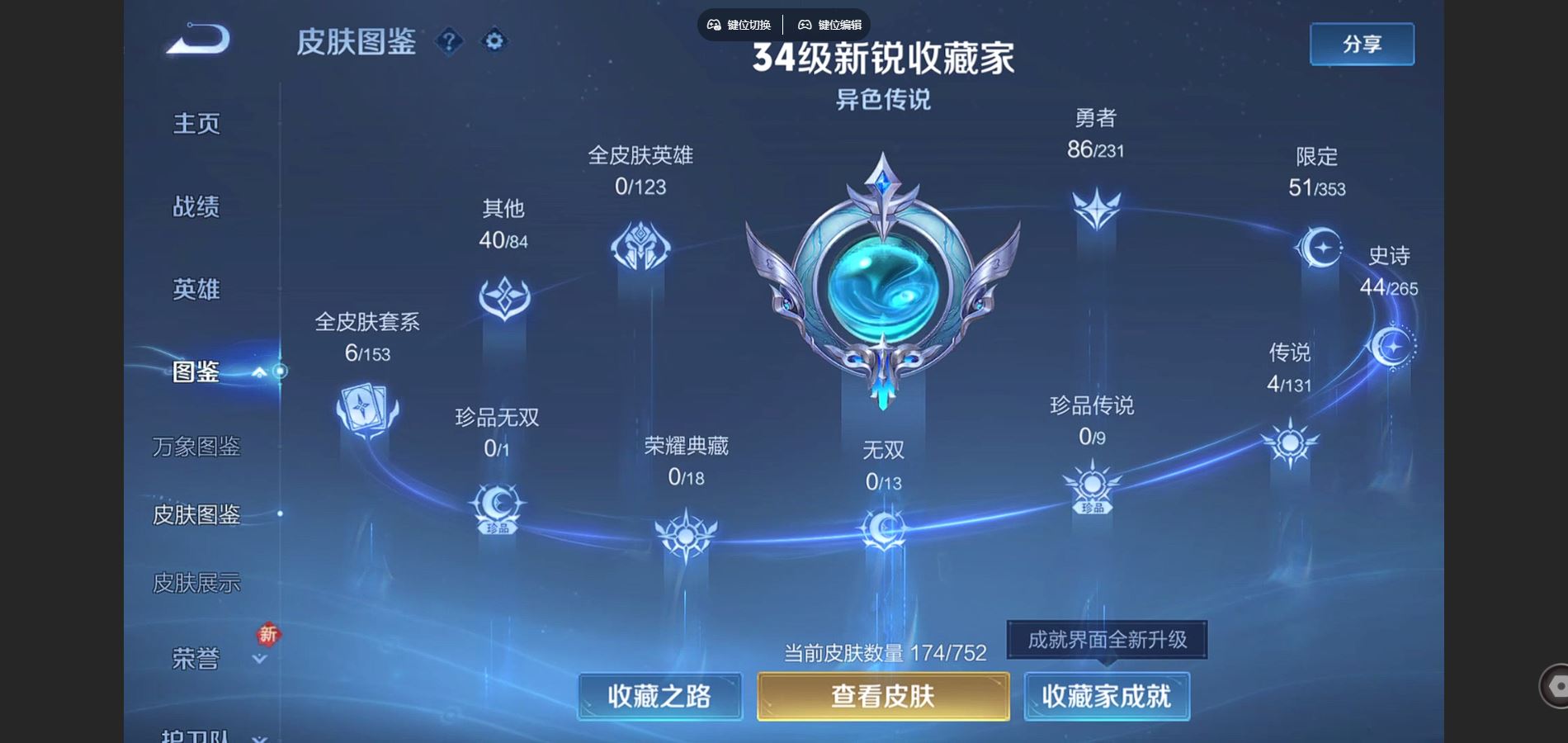 WZCMW432540王者荣耀账号详情图4