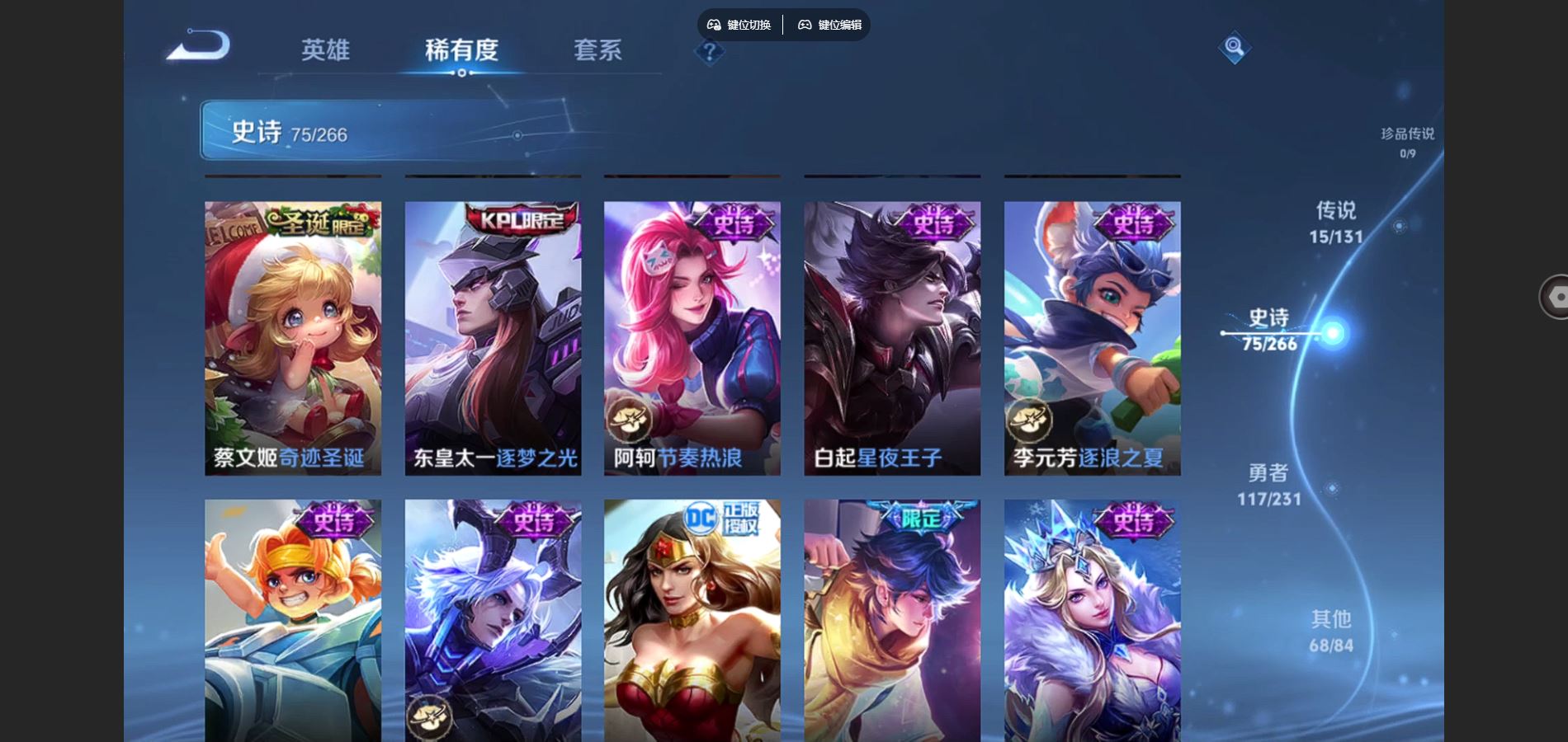 WZCMW432566王者荣耀账号详情图13