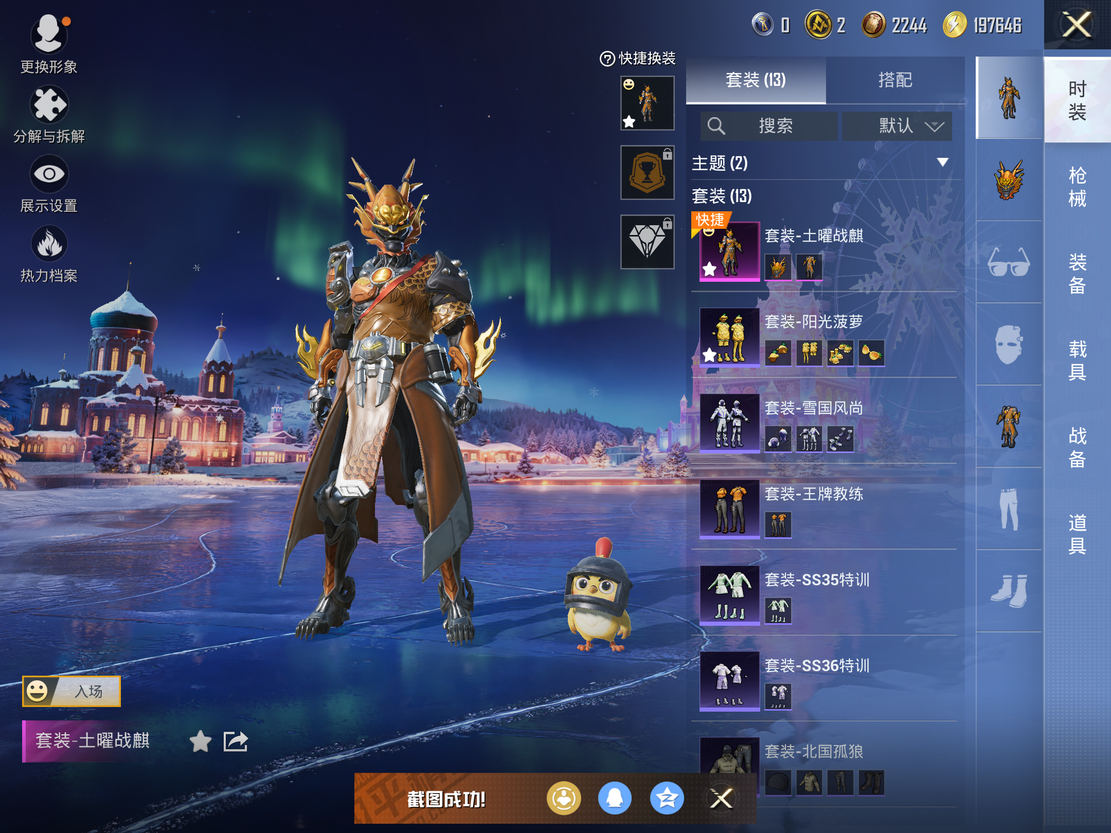 HPCMW416708和平精英账号详情图5