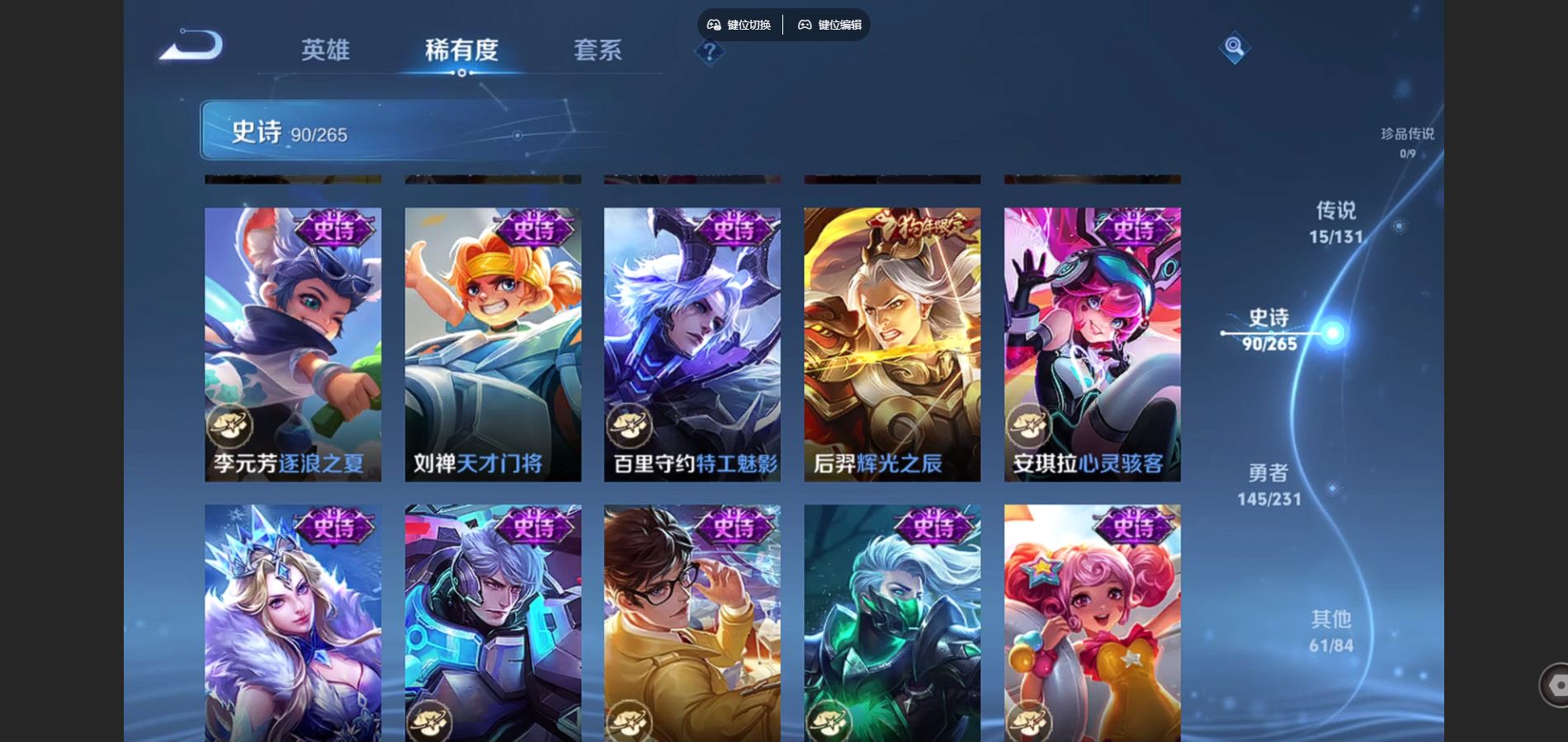 WZCMW430686王者荣耀账号详情图14 WZCMW430686王者荣耀账号详情图14