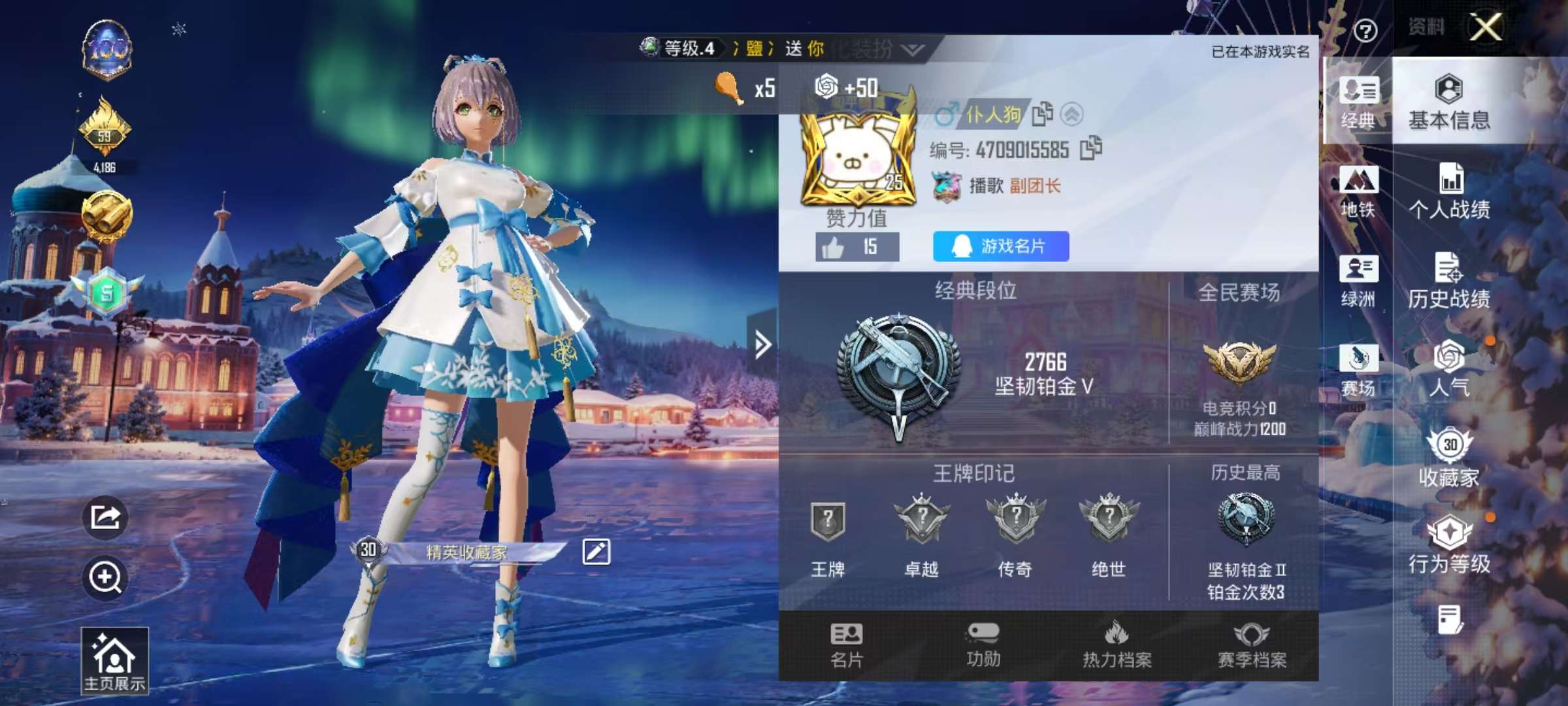 HPSJ412559和平精英账号详情图4