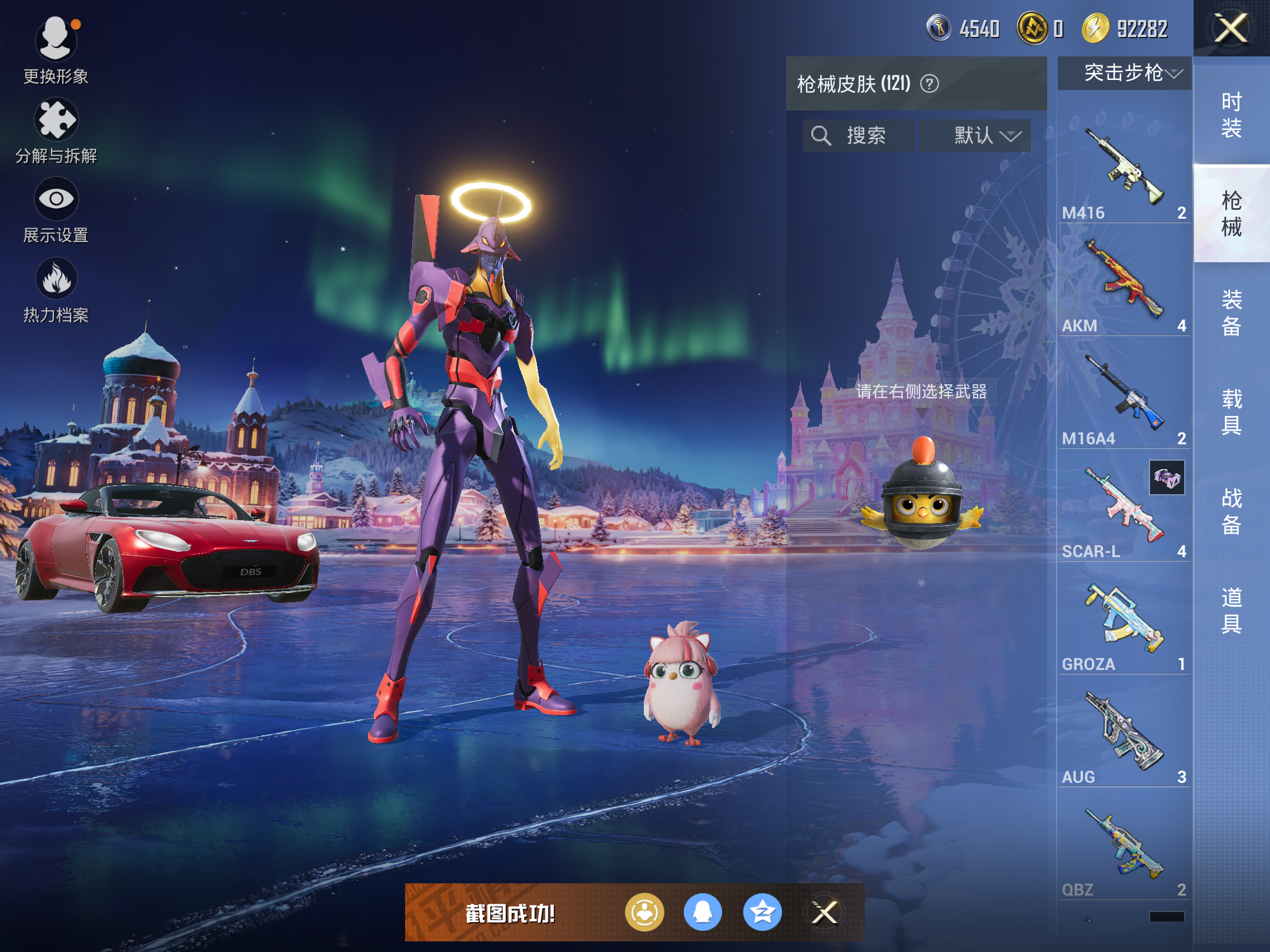 HPCMW416709和平精英账号详情图7 HPCMW416709和平精英账号详情图7