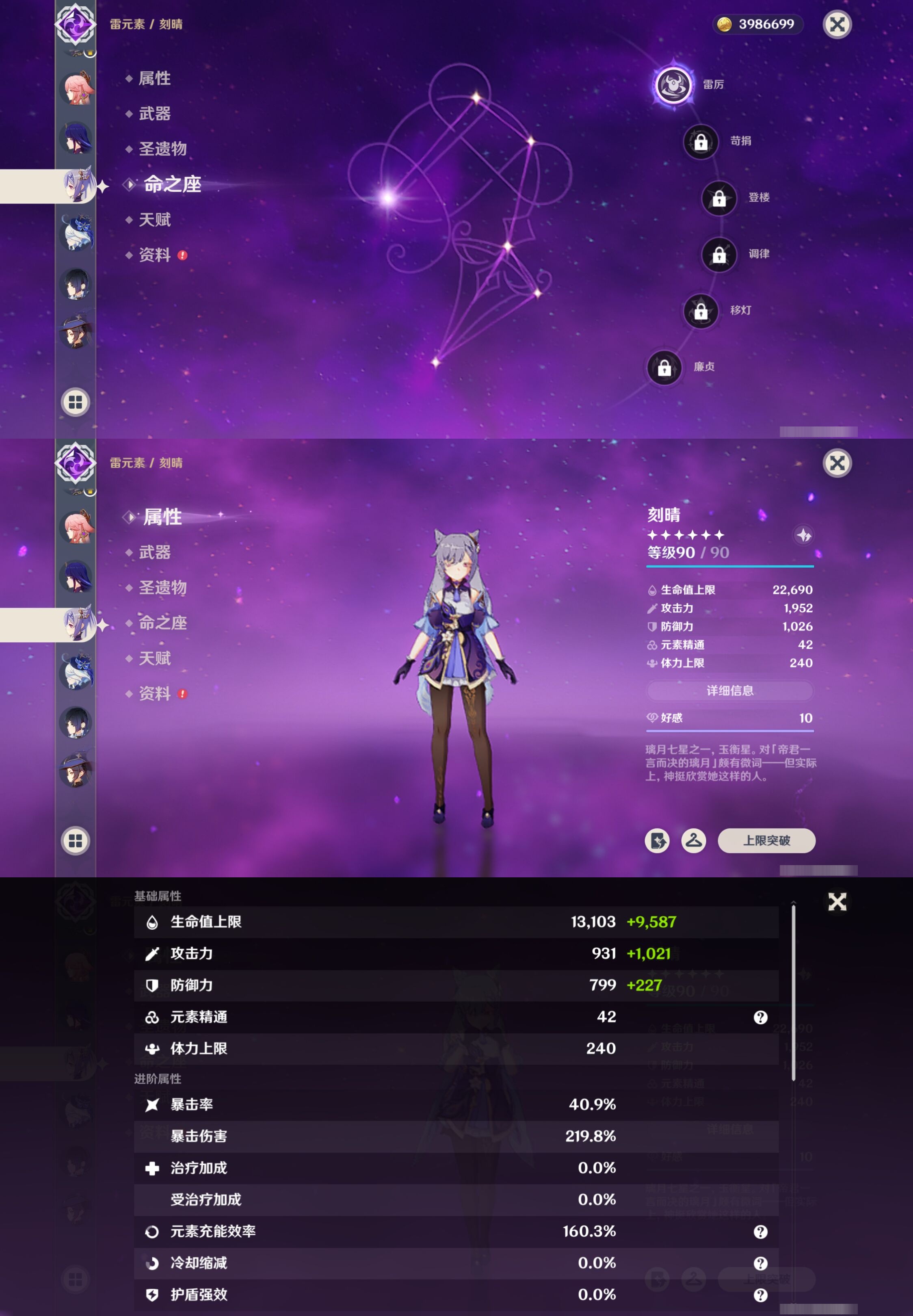 YSMK40385原神账号详情图23