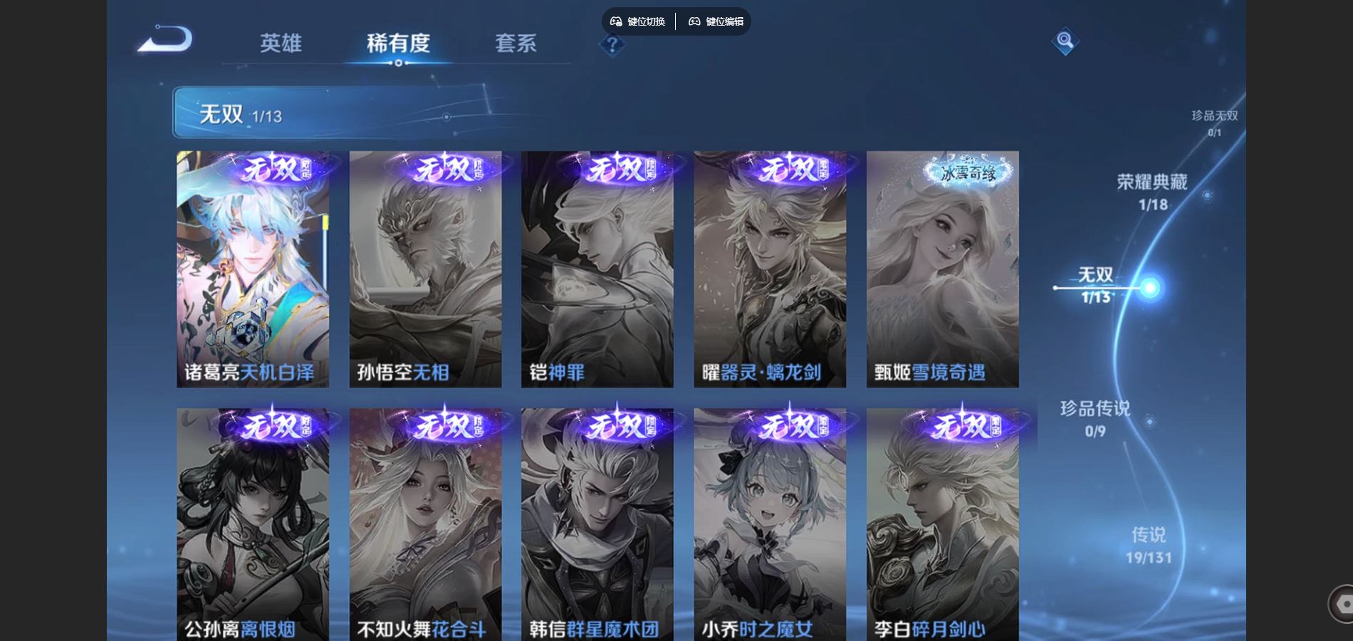 WZCMW432558王者荣耀账号详情图7 WZCMW432558王者荣耀账号详情图7