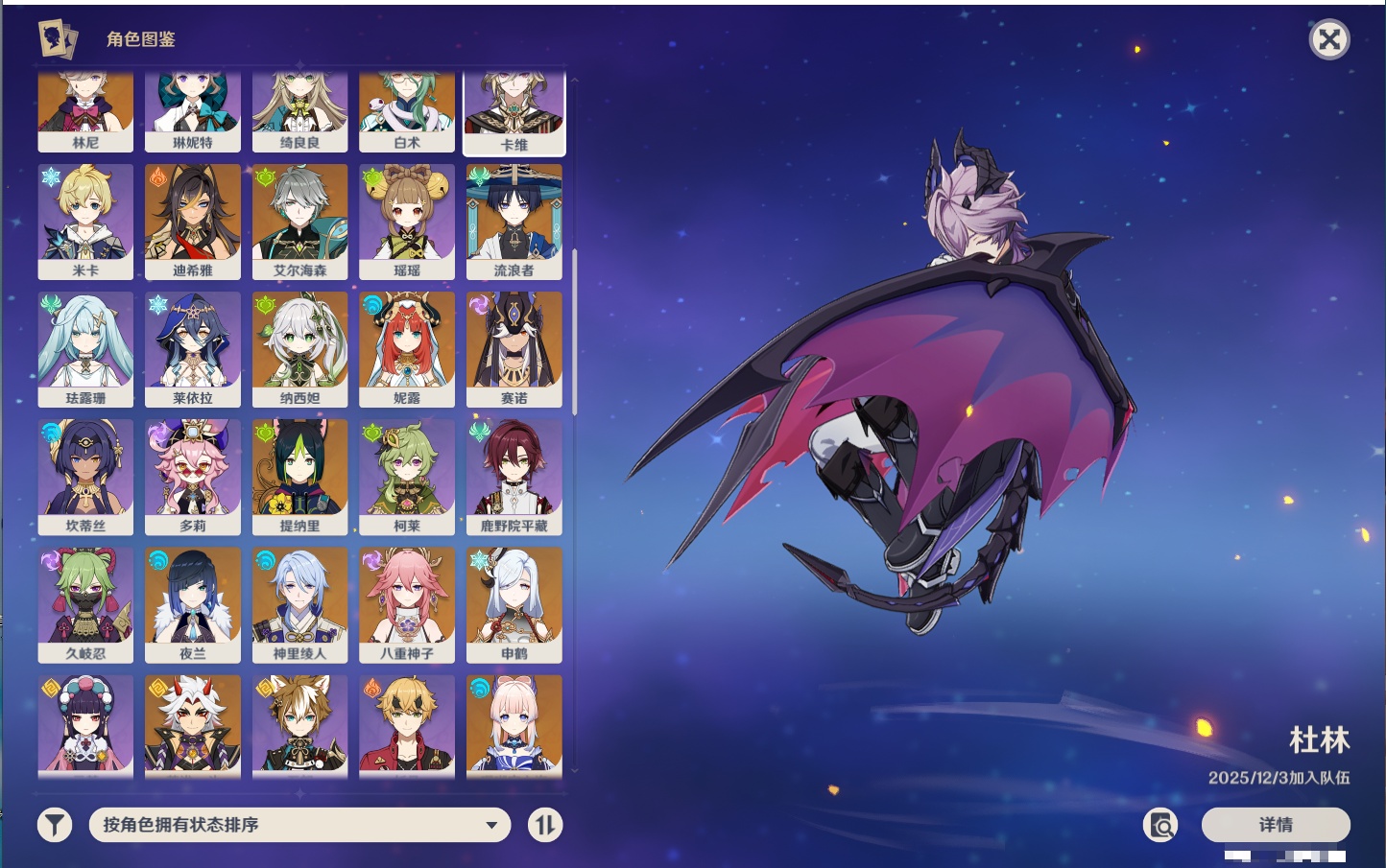 YSMK40390原神账号详情图62