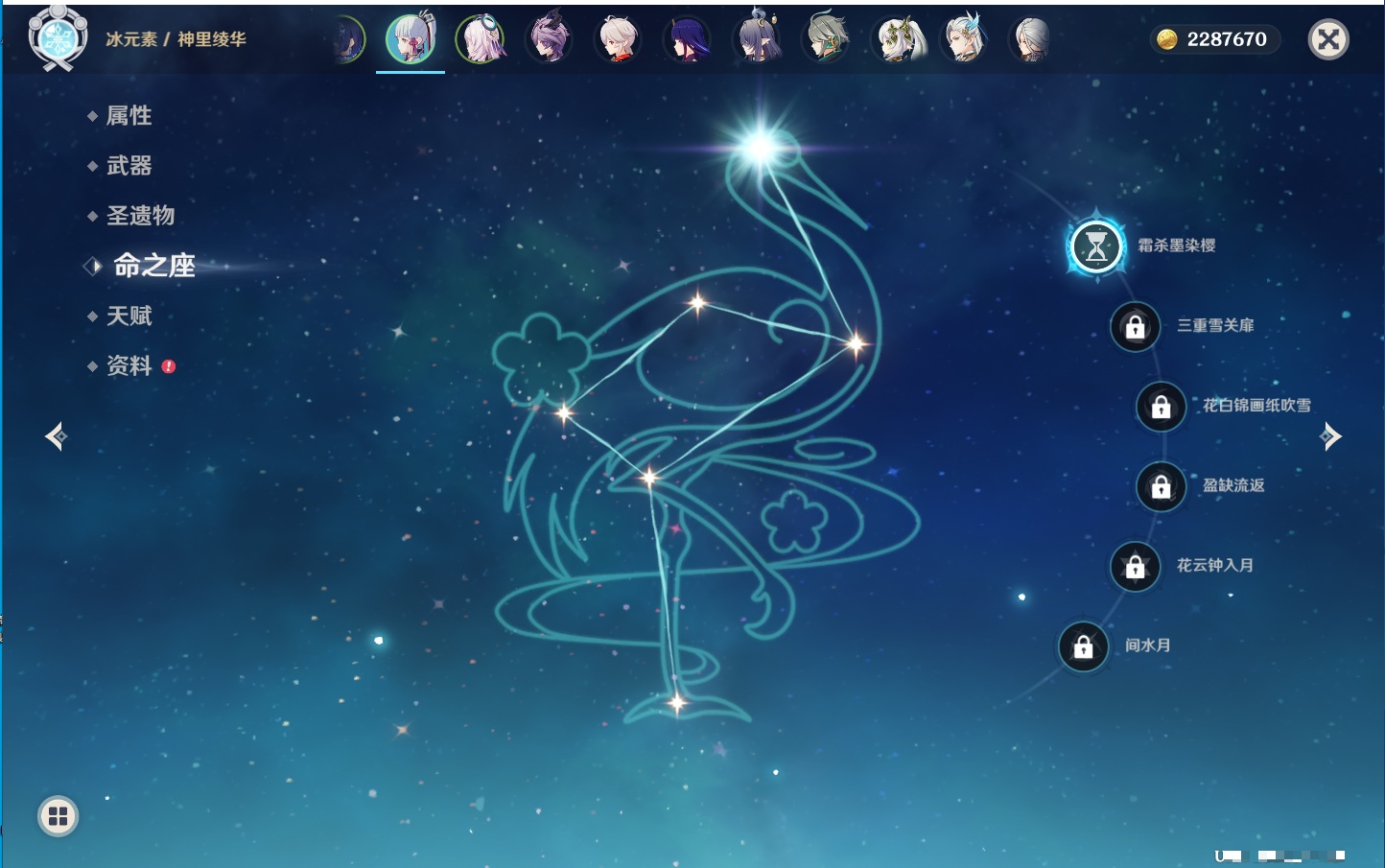 YSMK40393原神账号详情图62