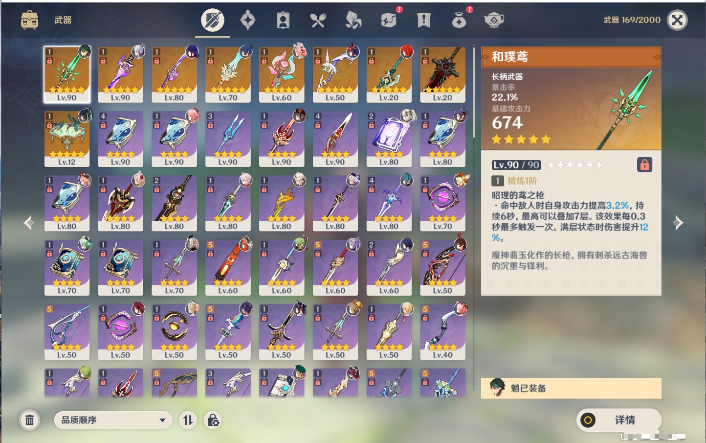 YSMK40394原神账号详情图45