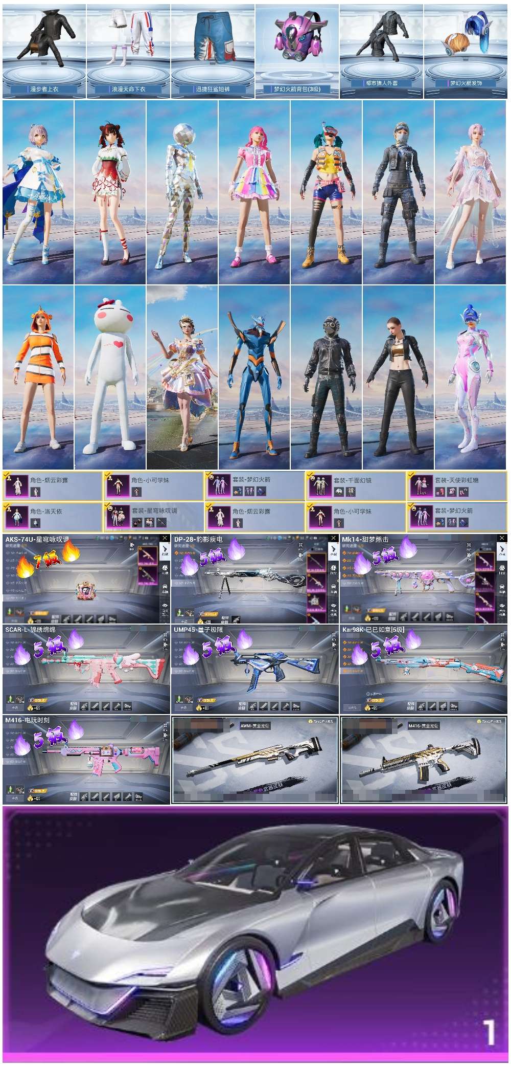 HPSJ417507和平精英账号详情图3