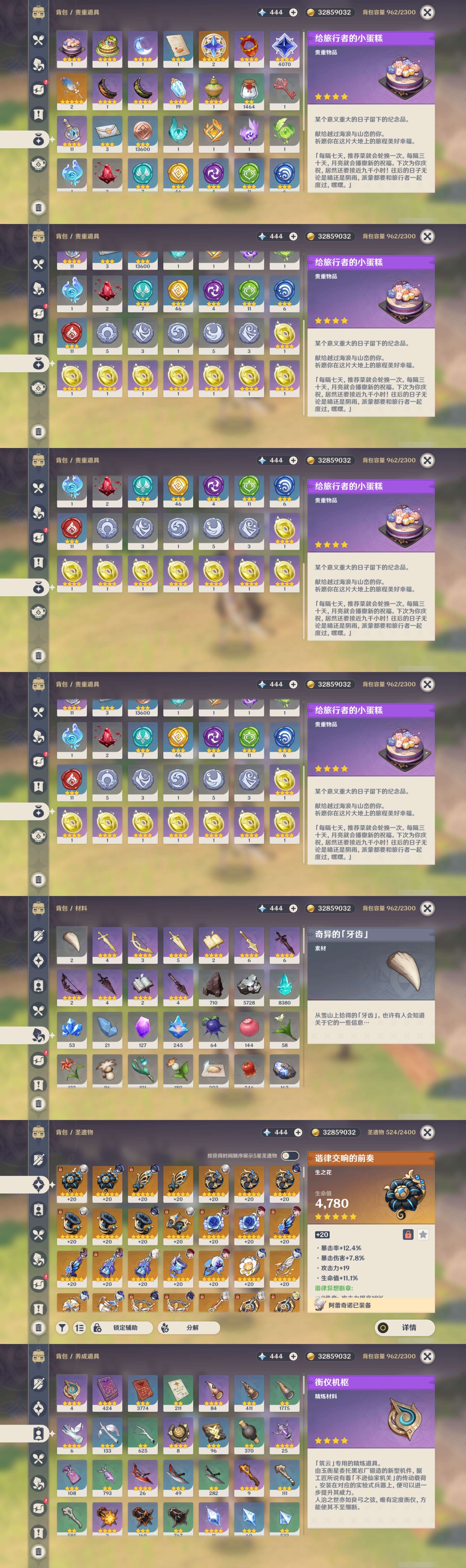 YSMK40386原神账号详情图5 YSMK40386原神账号详情图5