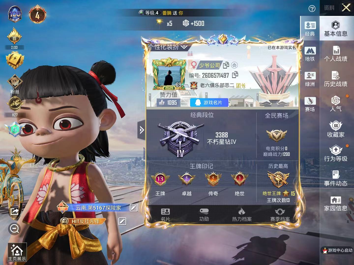 HPSJ412458和平精英账号详情图2