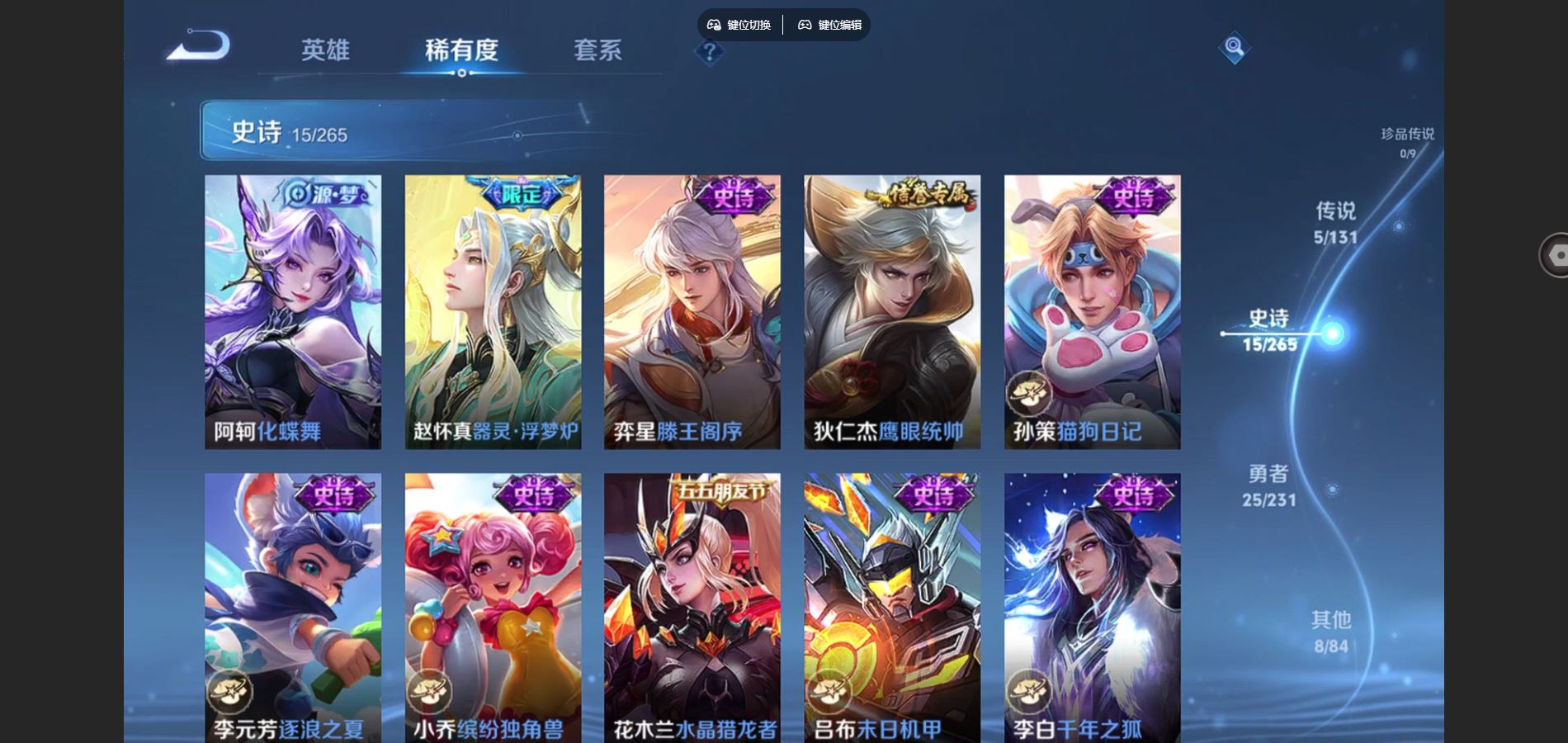 WZCMW432569王者荣耀账号详情图7