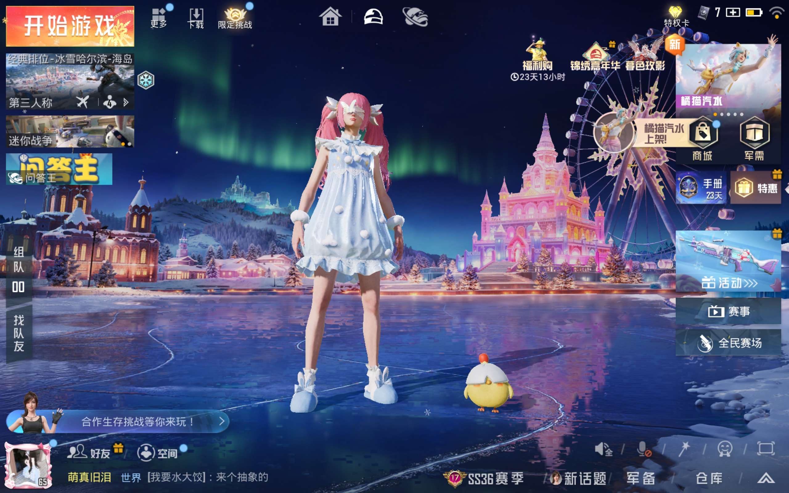 HPCMW416707和平精英账号详情图3