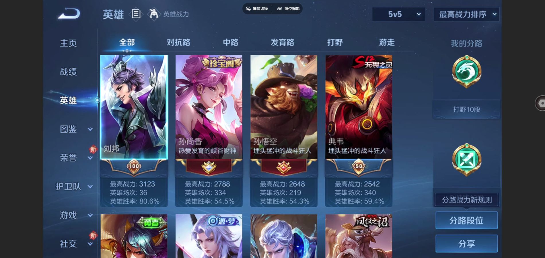 WZCMW430692王者荣耀账号详情图3