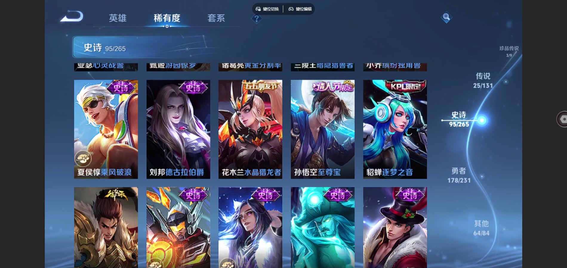 WZCMW432538王者荣耀账号详情图18