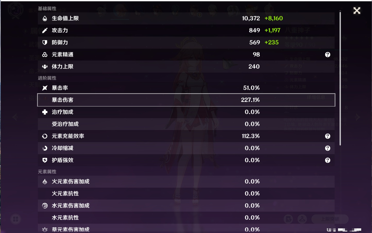 YSMK40394原神账号详情图16