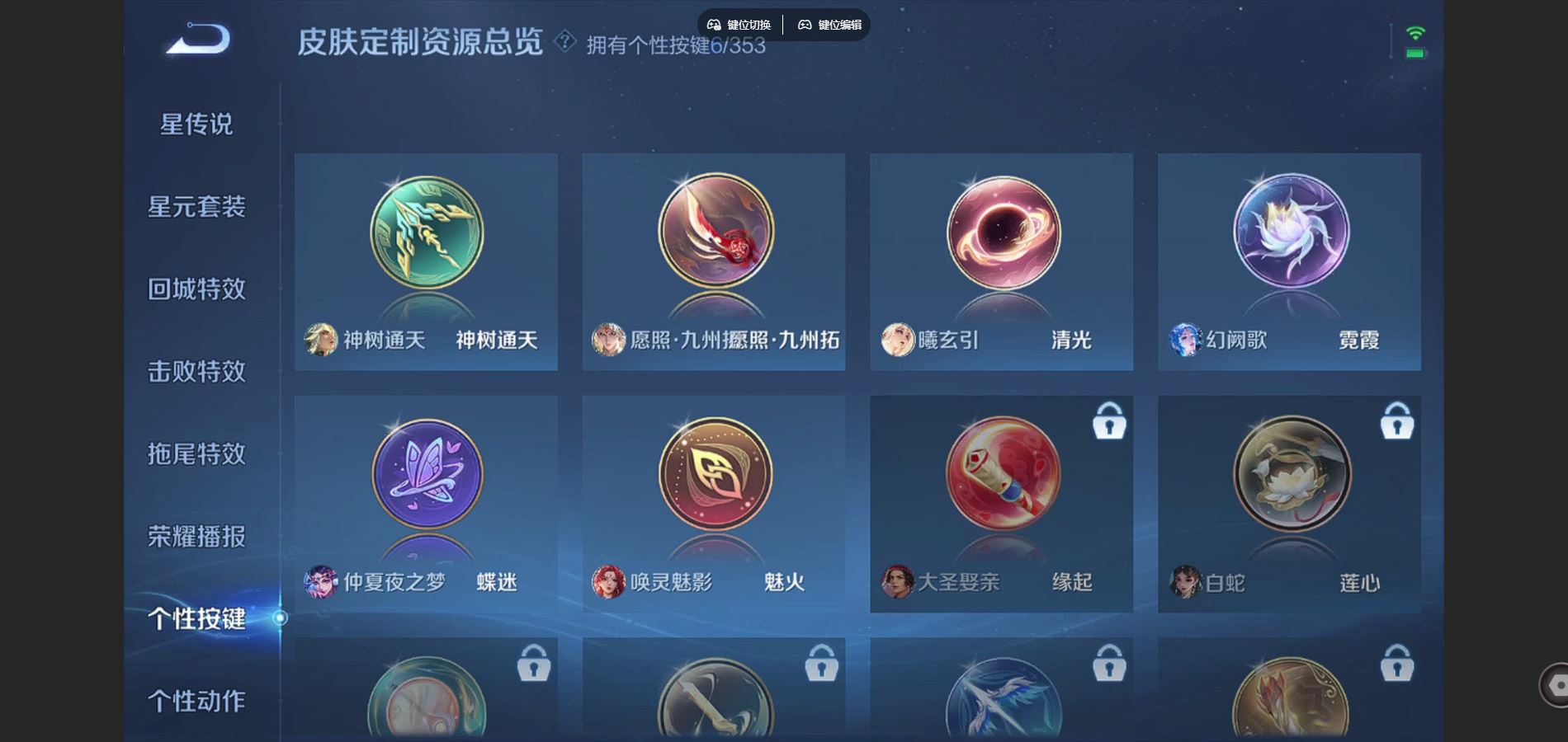 WZCMW430686王者荣耀账号详情图20 WZCMW430686王者荣耀账号详情图20