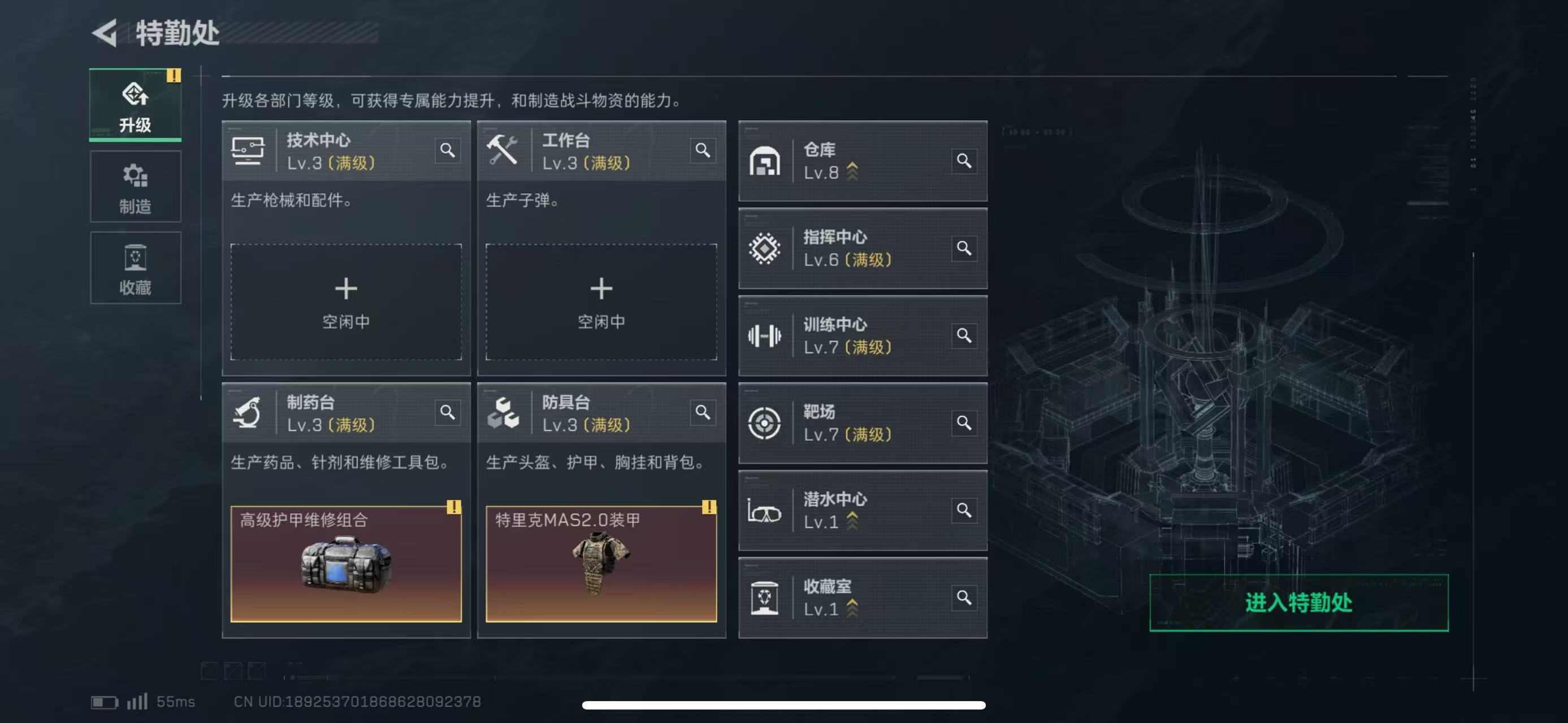 SJZCMW44198三角洲行动账号详情图8