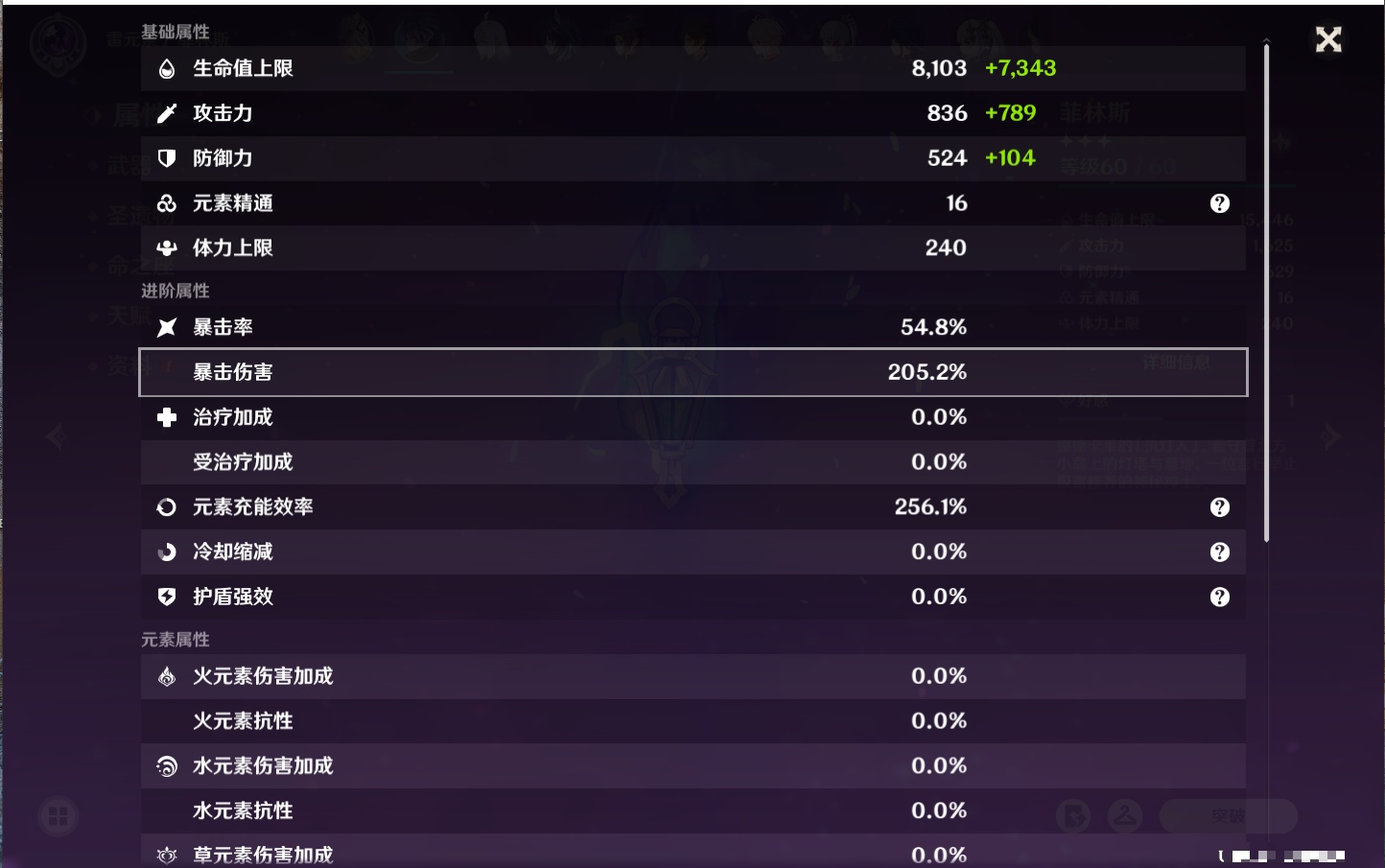 YSMK40396原神账号详情图24