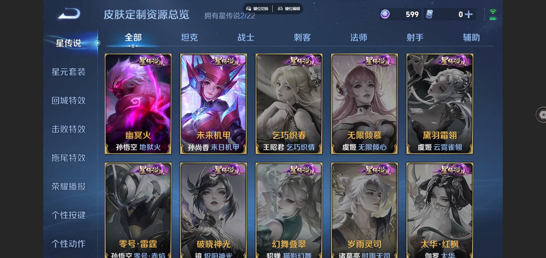 WZCMW432513王者荣耀账号详情图22