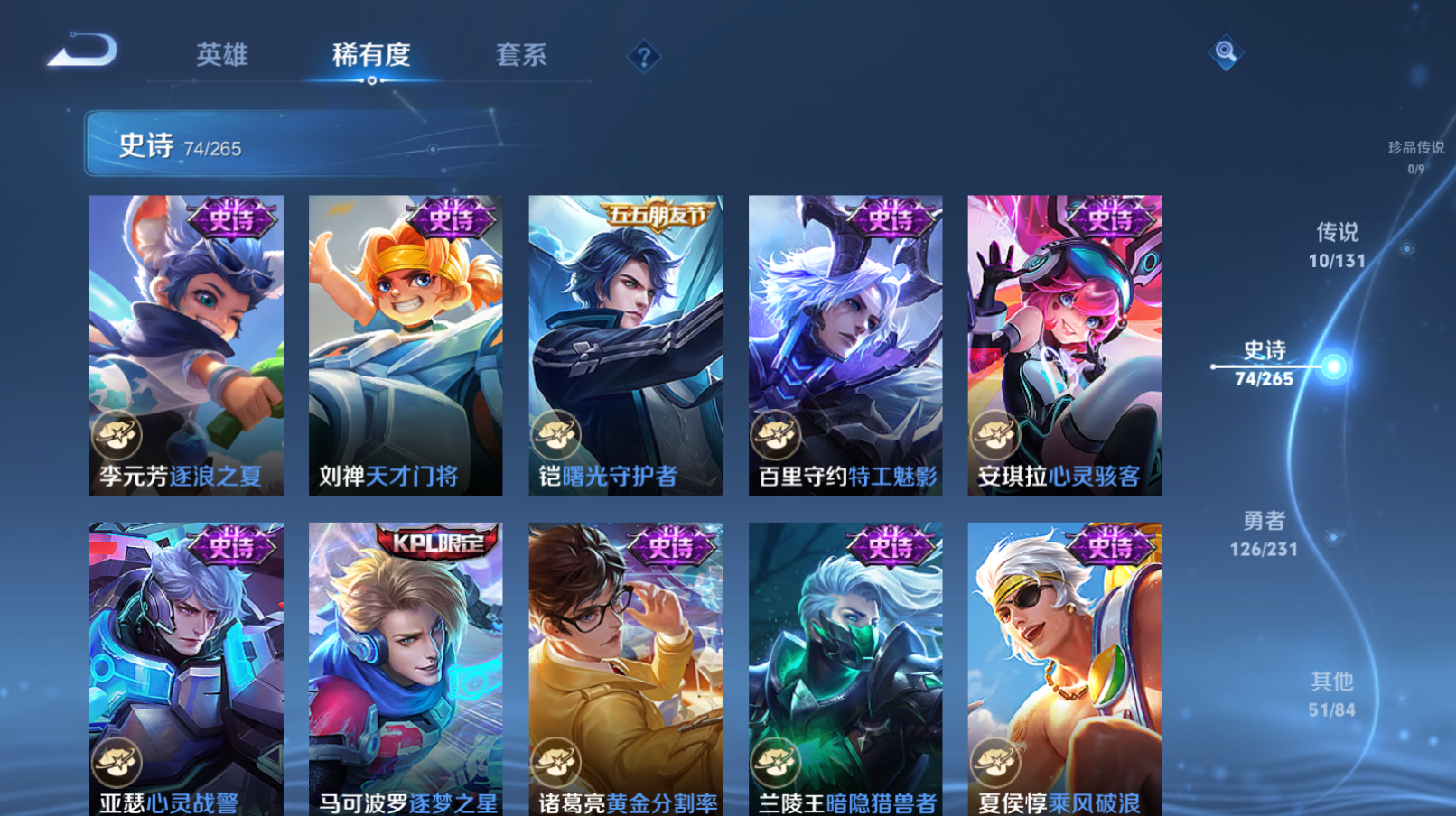 WZZM435113王者荣耀账号详情图9