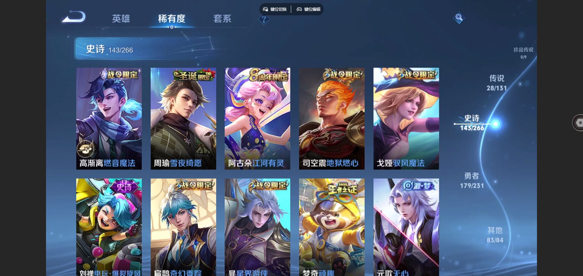 WZCMW430703王者荣耀账号详情图11 WZCMW430703王者荣耀账号详情图11