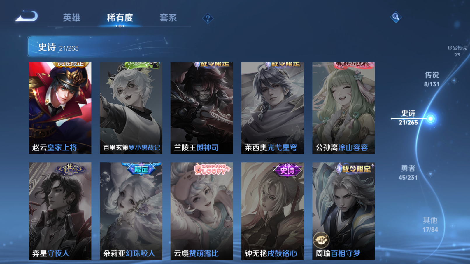 WZZM453130王者荣耀账号详情图6