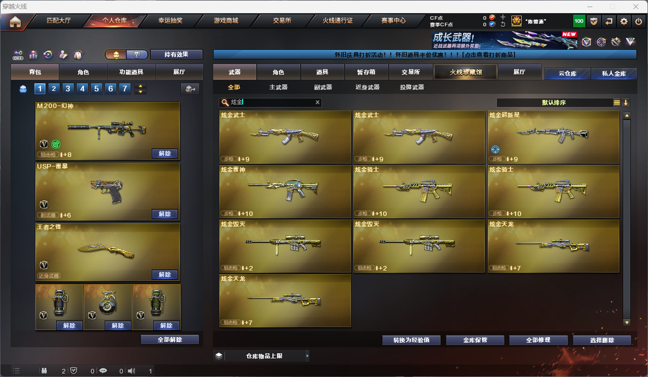 CFCMW425234穿越火线账号详情图27