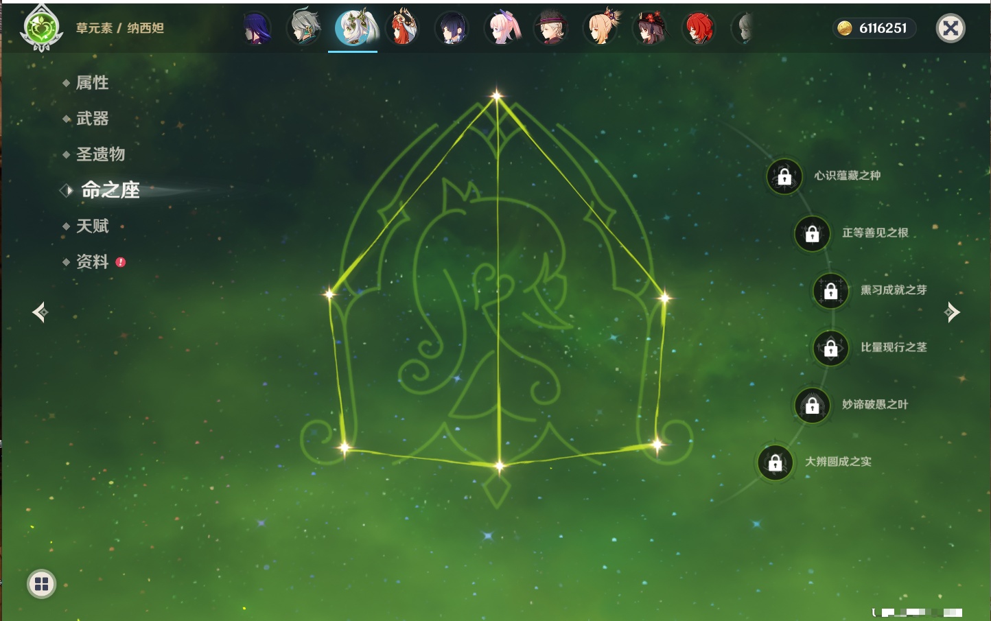 YSMK40395原神账号详情图35