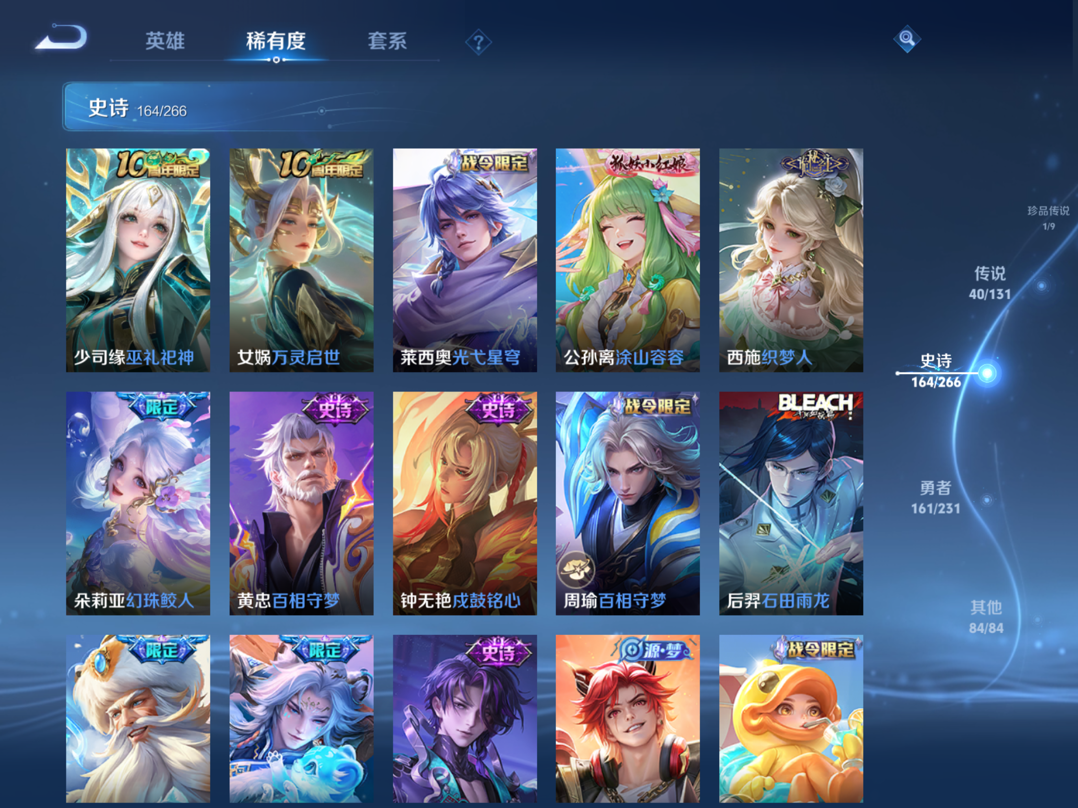 WZCMW432568王者荣耀账号详情图15