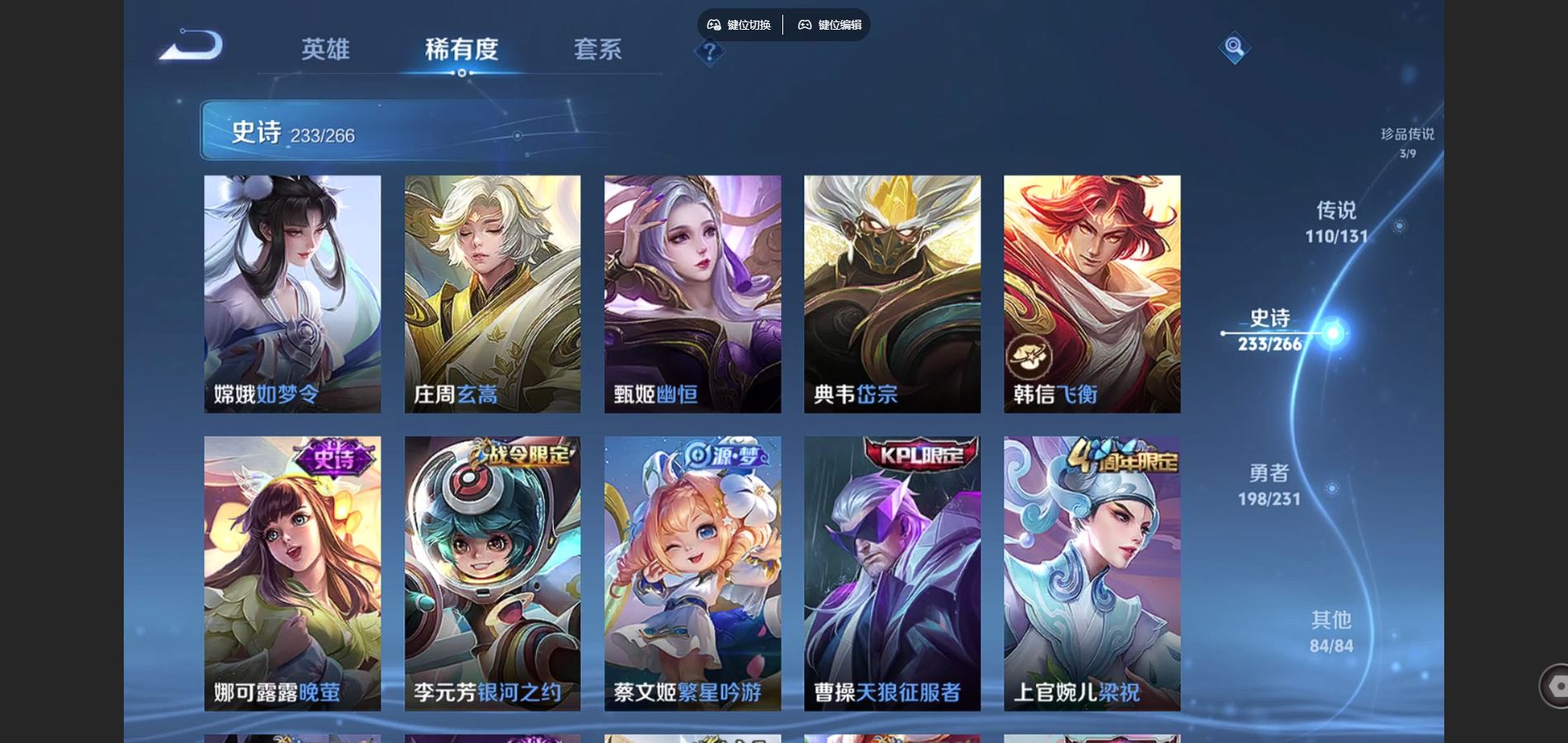 WZCMW430704王者荣耀账号详情图34