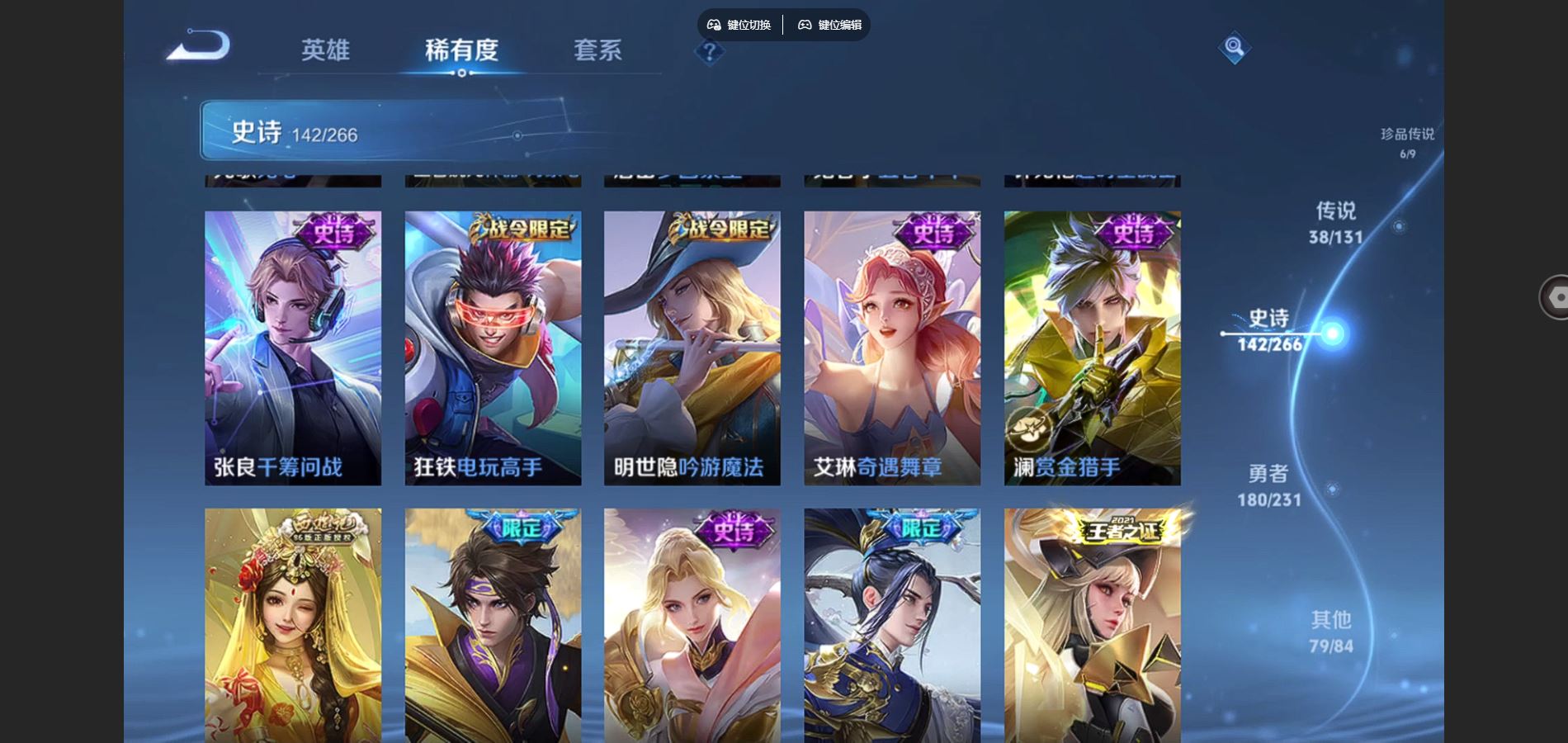 WZCMW434985王者荣耀账号详情图17