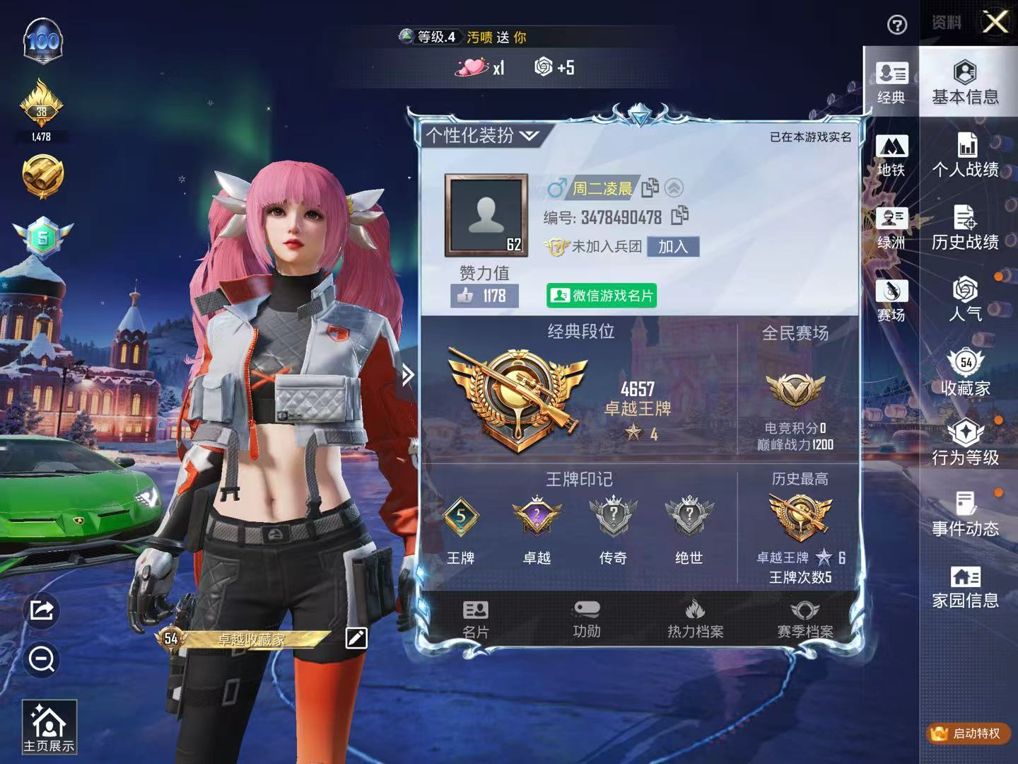 HPSJ412555和平精英账号详情图2 HPSJ412555和平精英账号详情图2