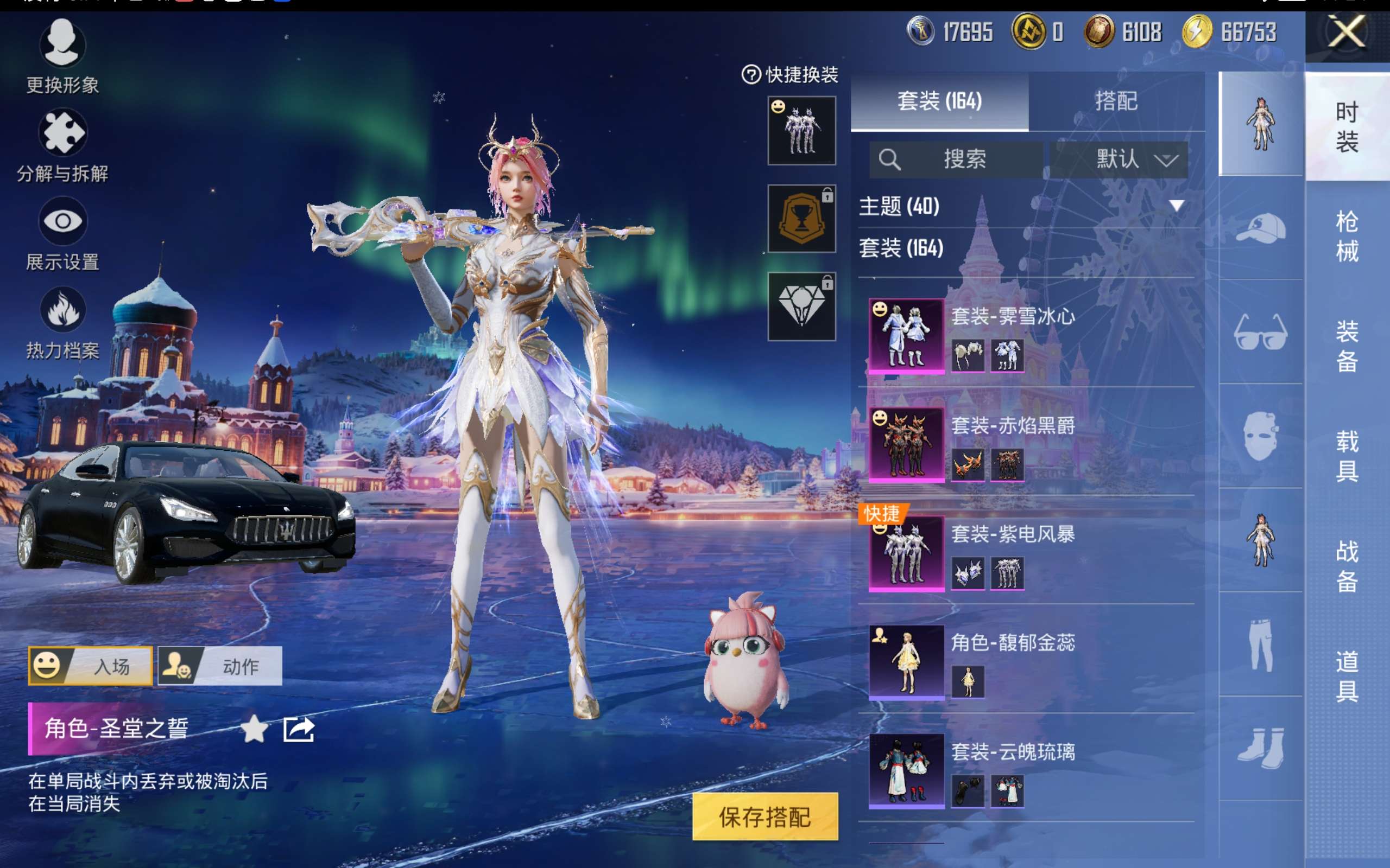 HPCMW416694和平精英账号详情图8