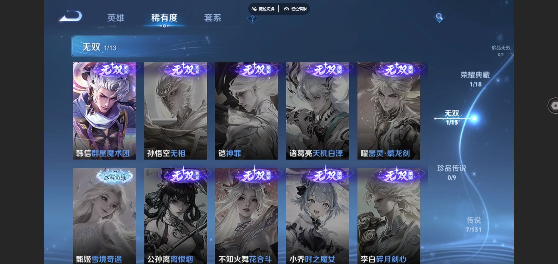 WZCMW429325王者荣耀账号详情图7